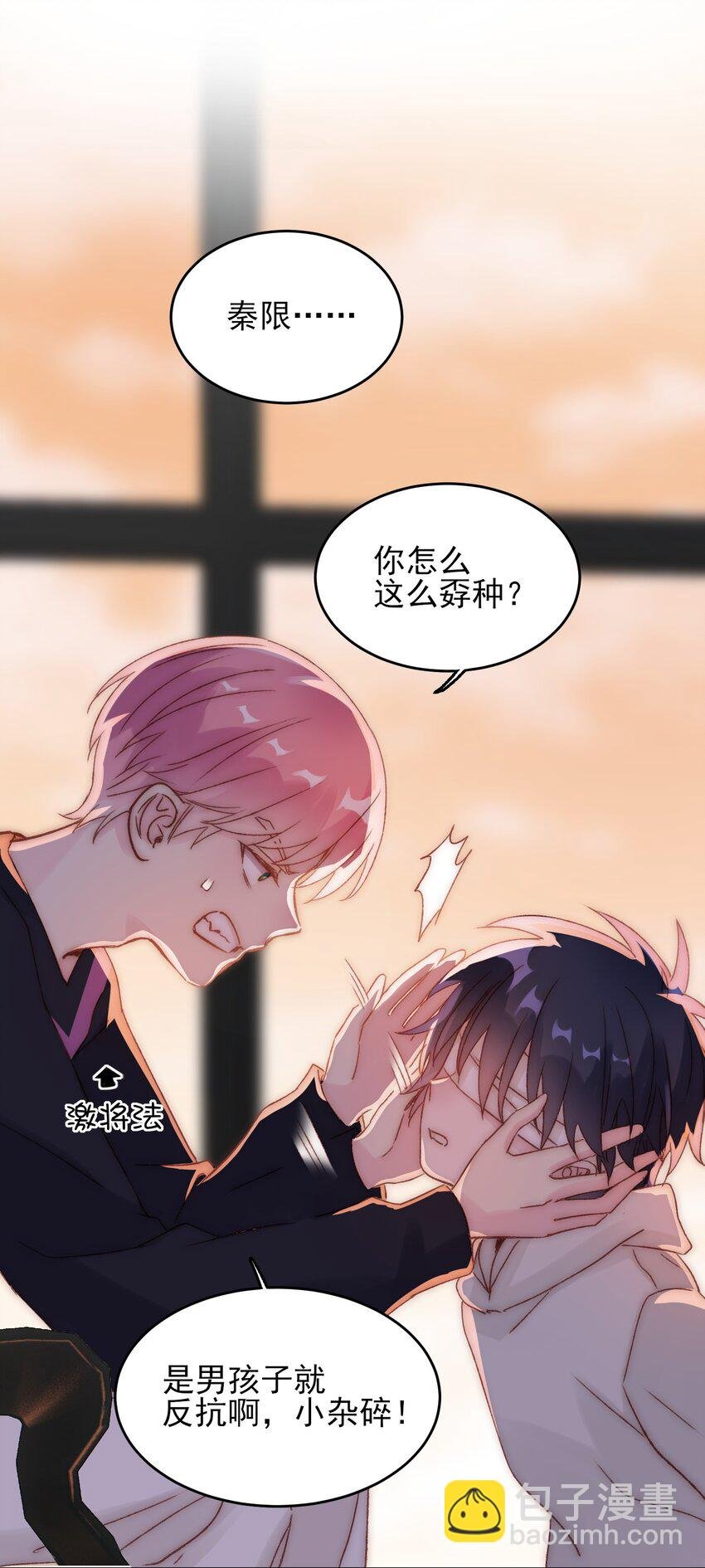 011 来吧，请，咬我！
