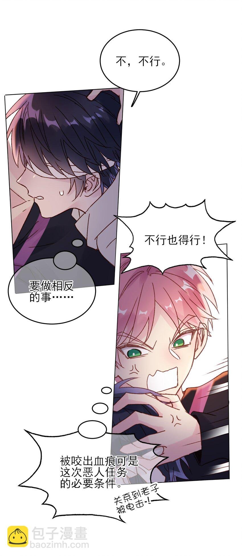 011 来吧，请，咬我！