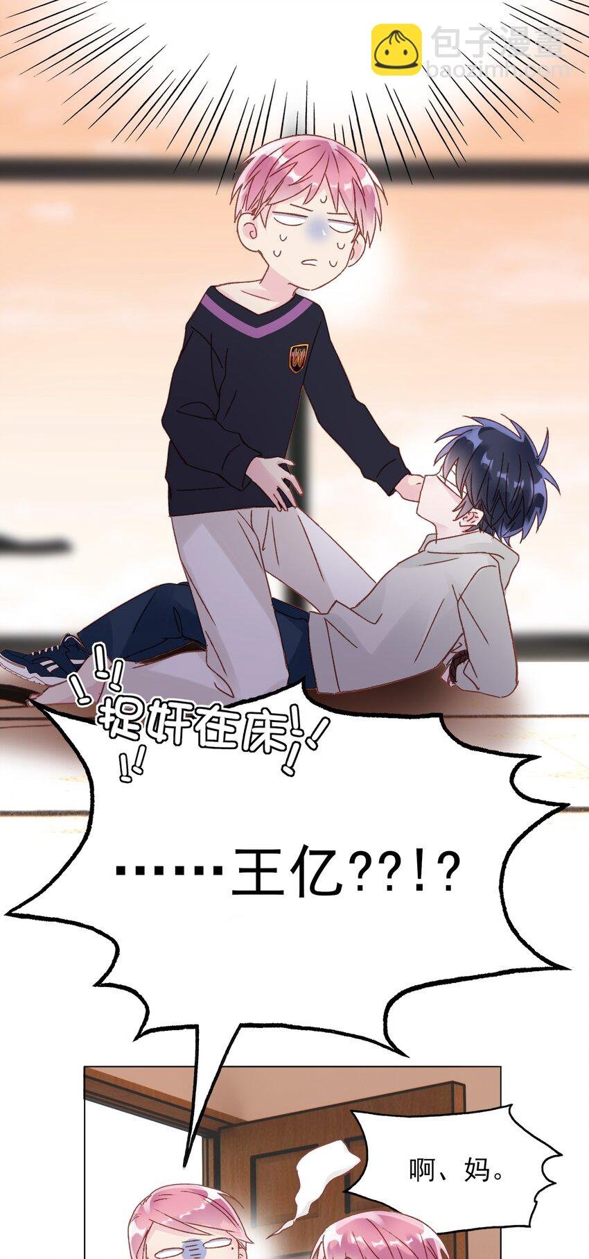 011 来吧，请，咬我！
