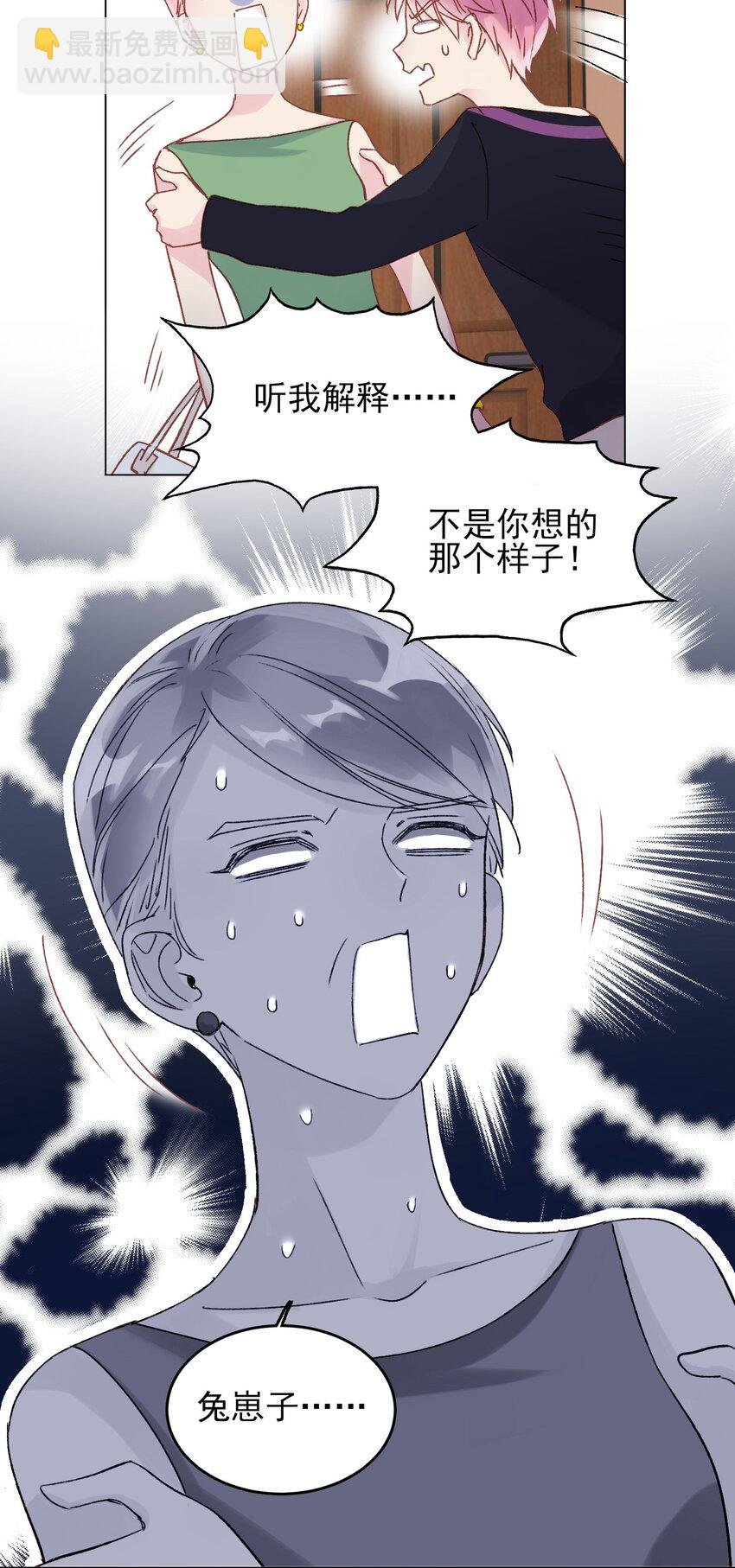 011 来吧，请，咬我！