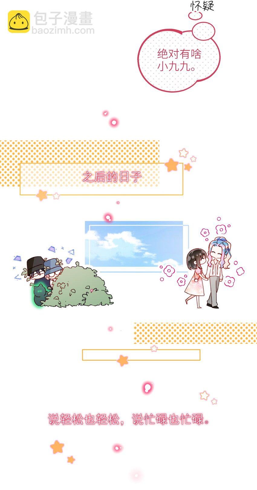 108 过分！