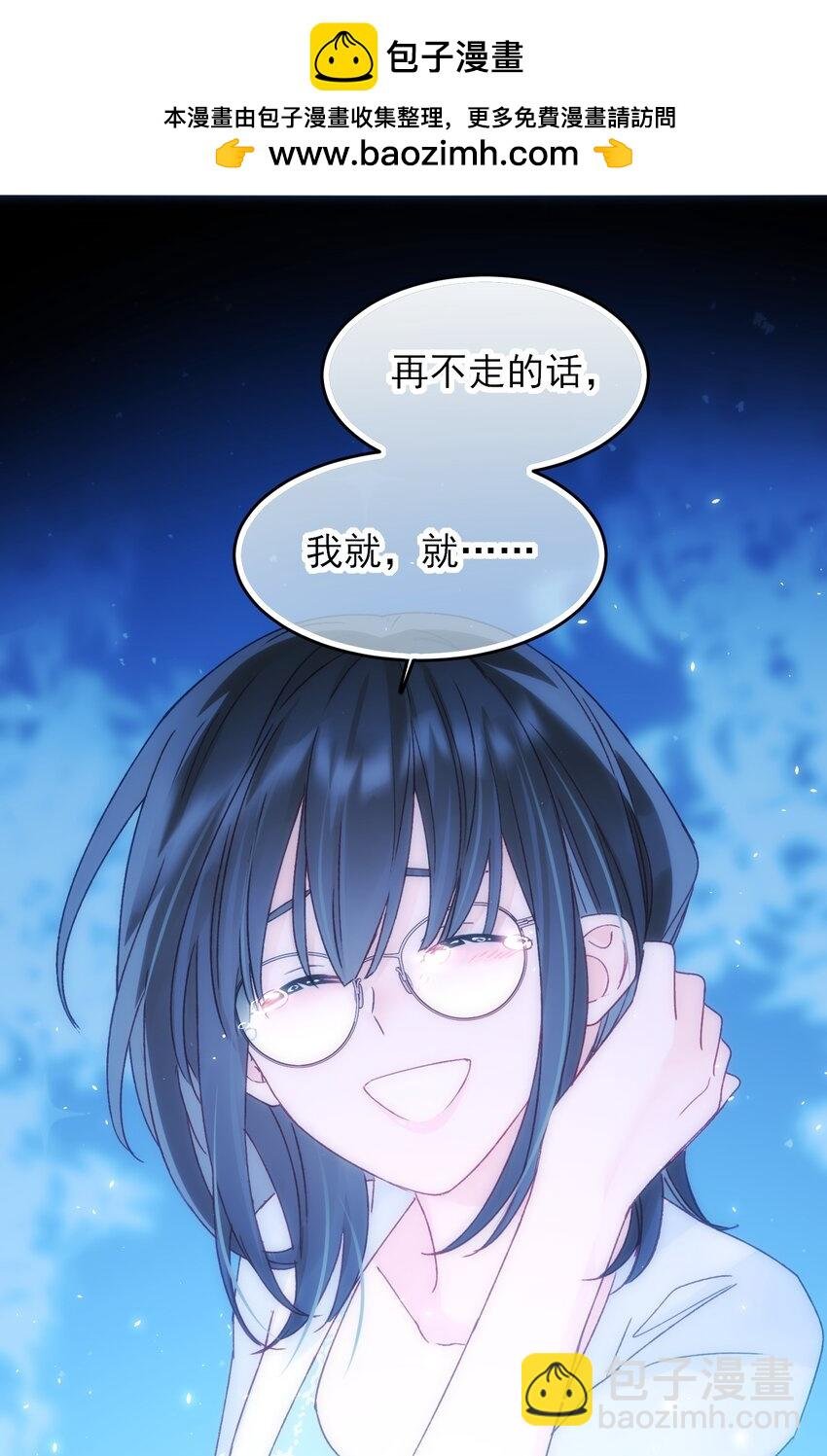 109 任务结束？