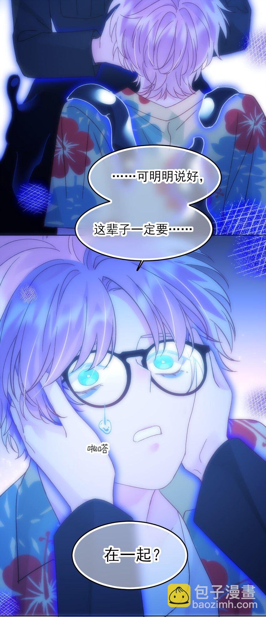 110 一定要……在一起