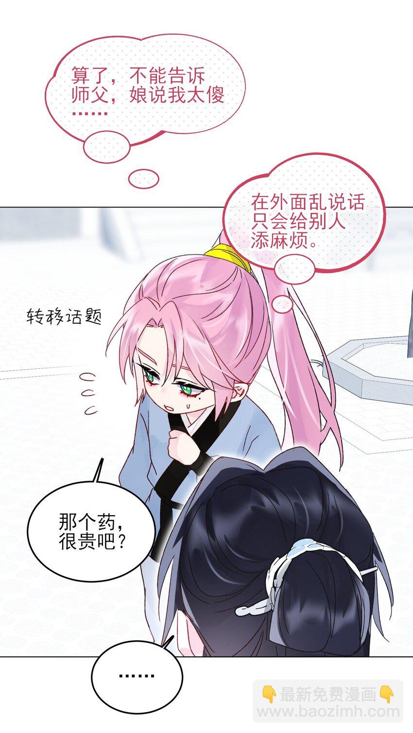 113 似曾相识