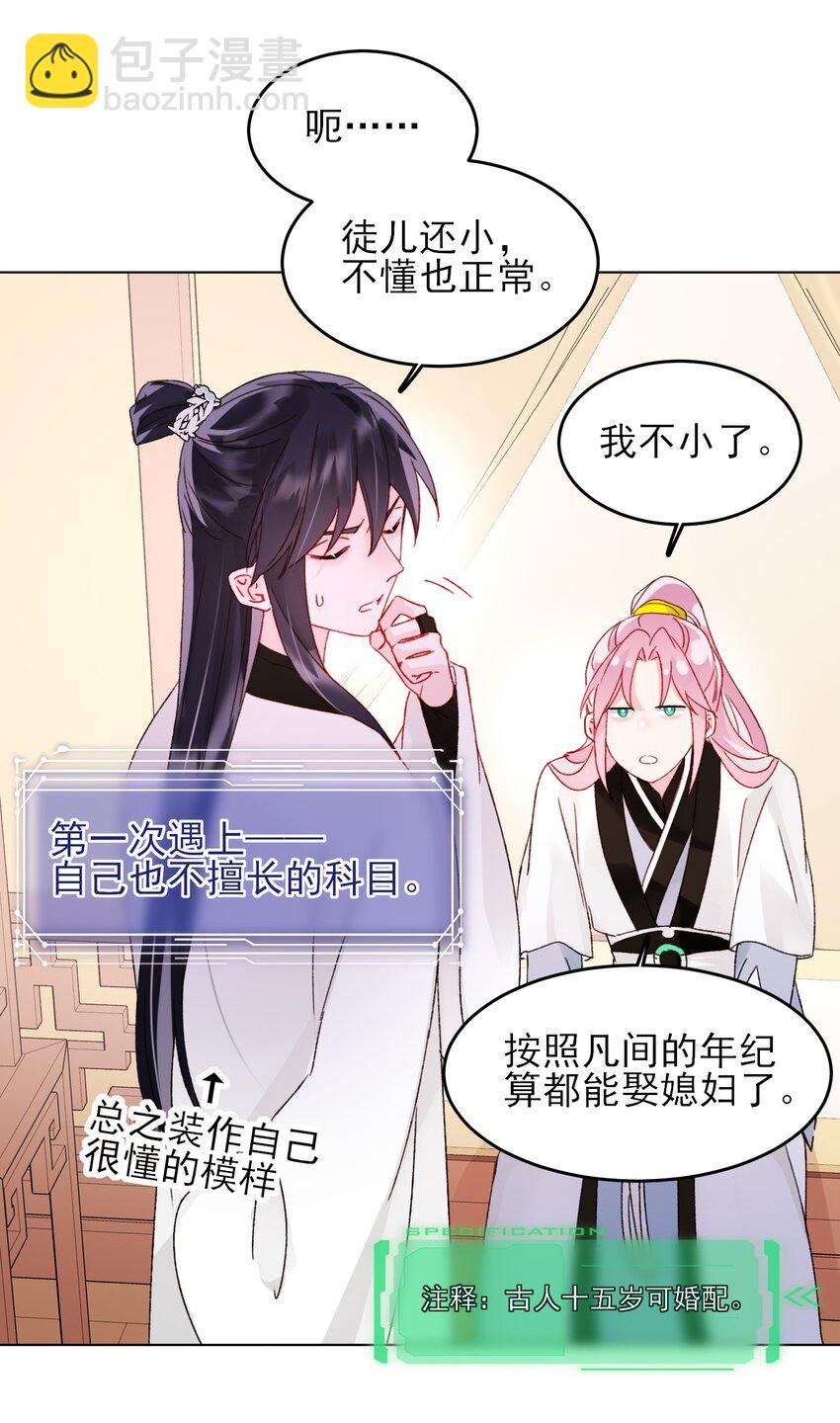 114 似曾相识
