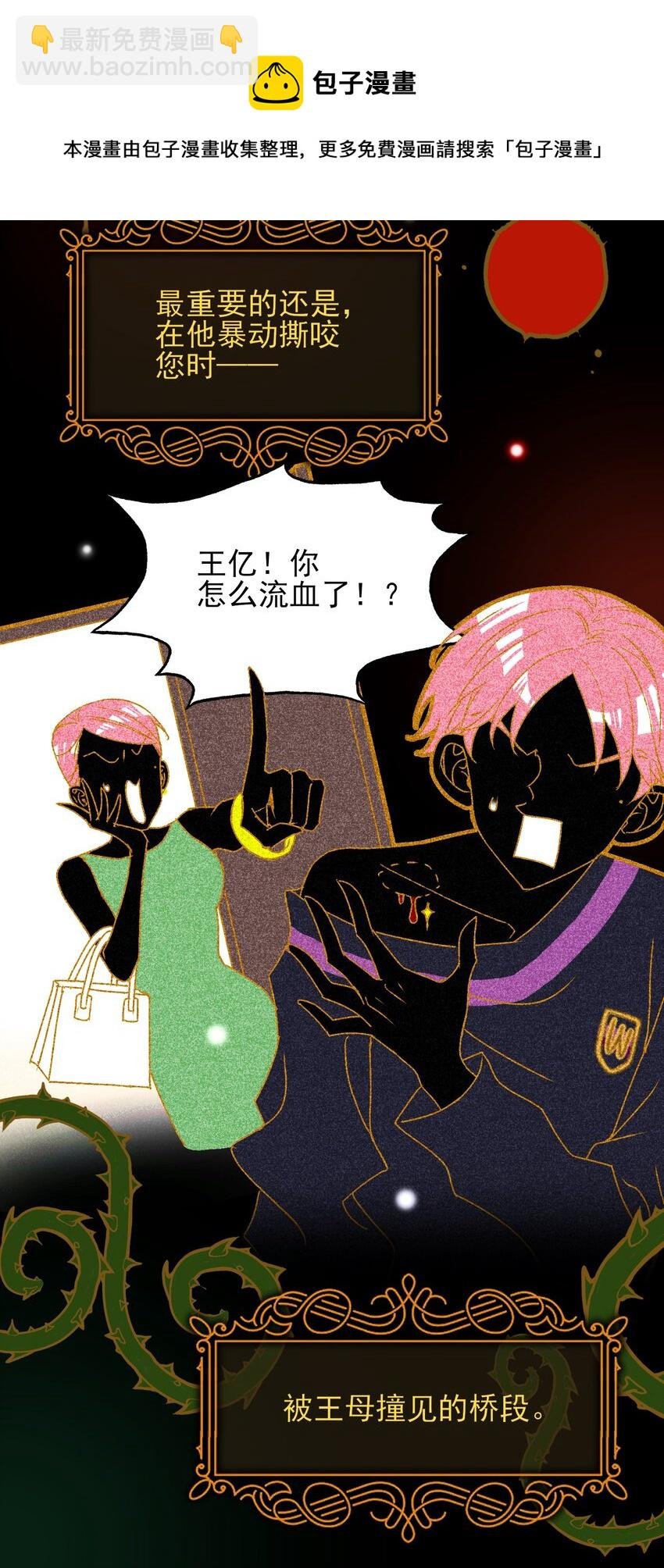 012 突如其来的剧情！