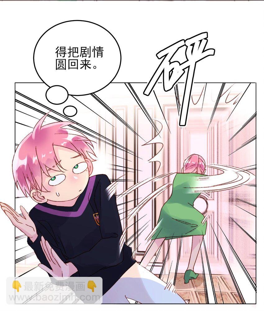 012 突如其来的剧情！