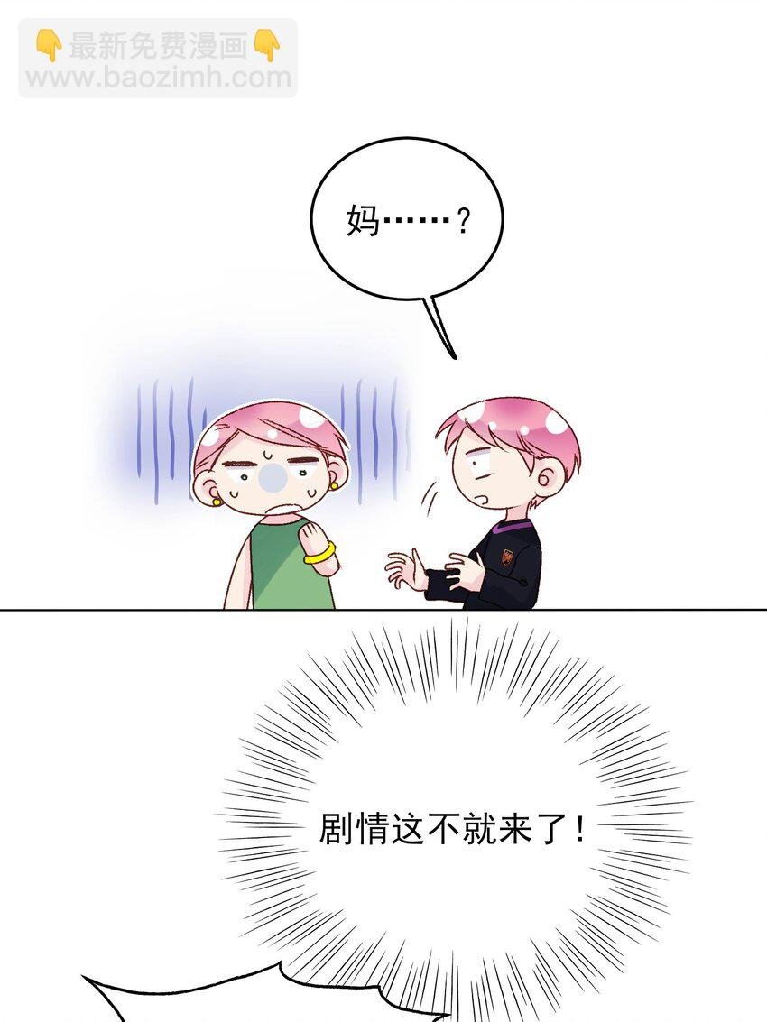012 突如其来的剧情！