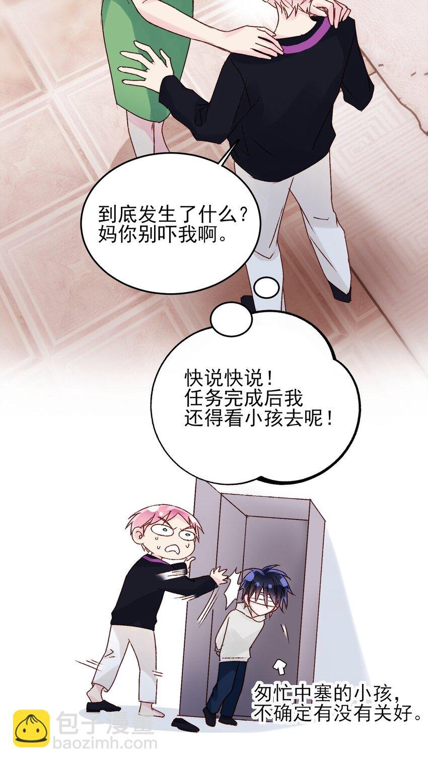 012 突如其来的剧情！
