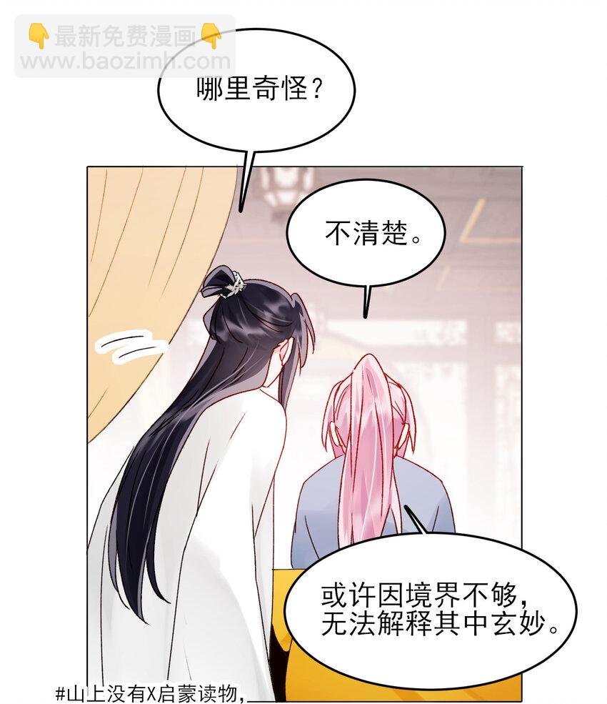 116 休息