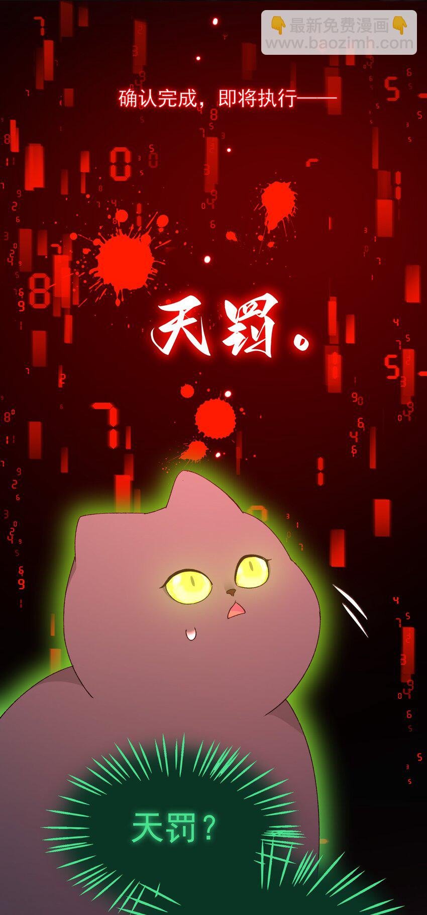 118 天道无情？
