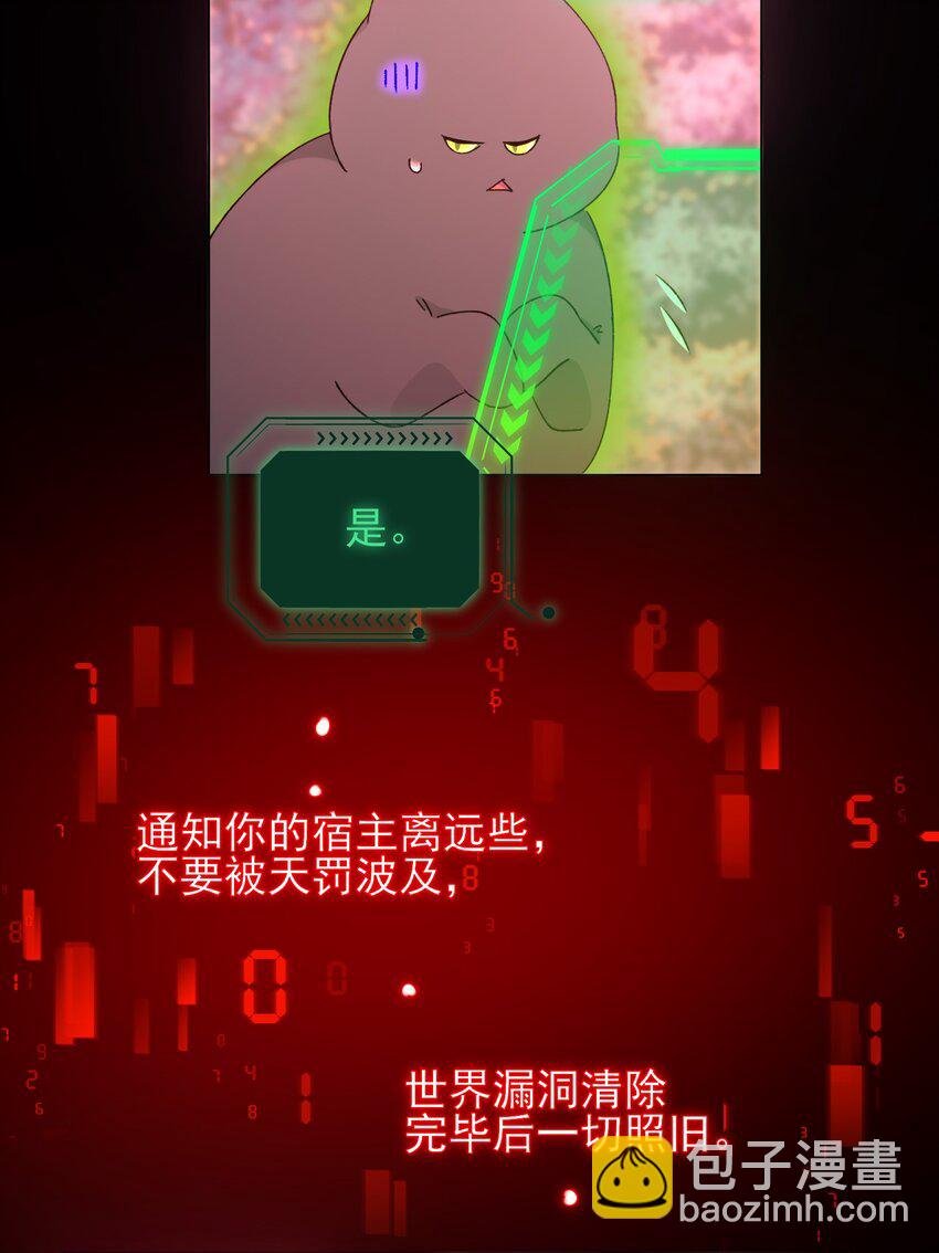 118 天道无情？
