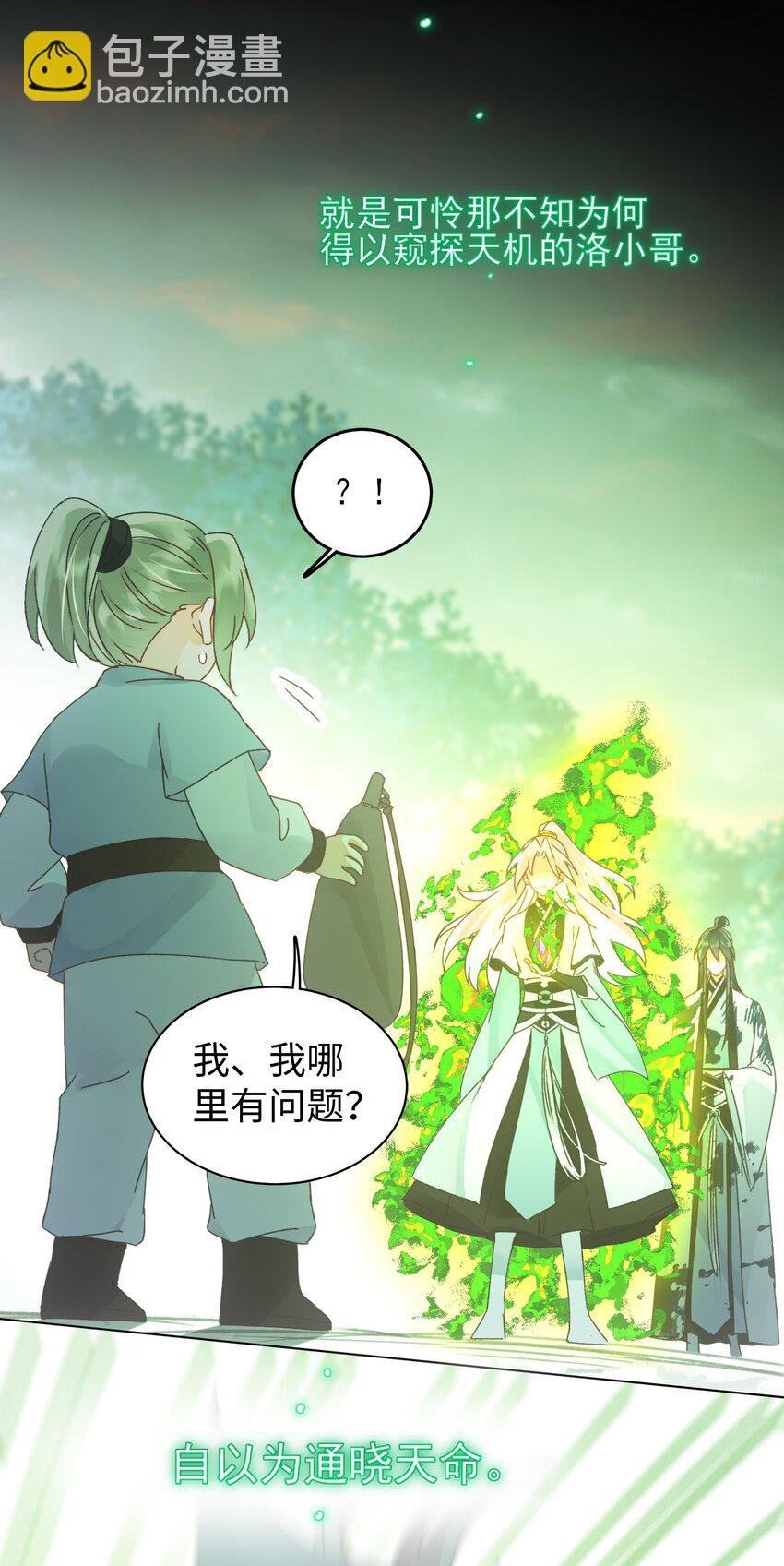 118 天道无情？