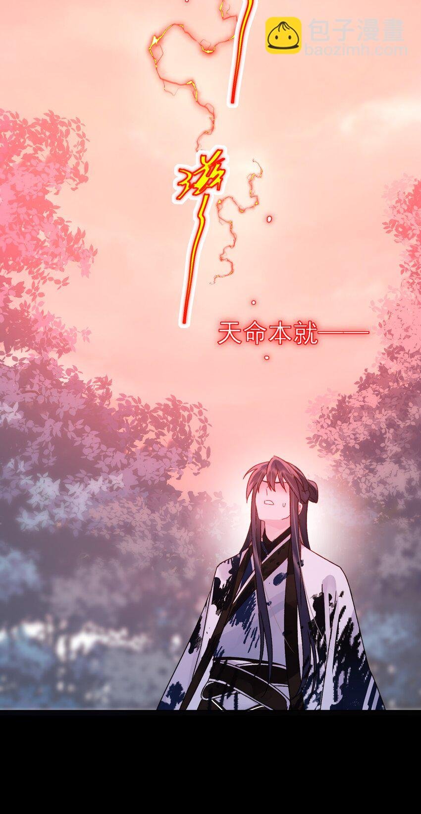 118 天道无情？