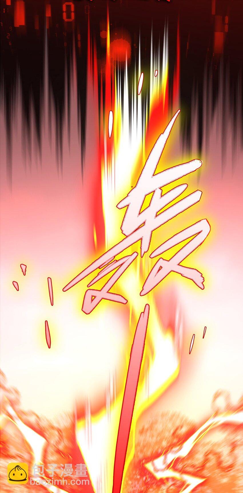 118 天道无情？