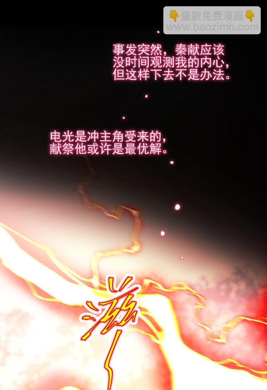118 天道无情？