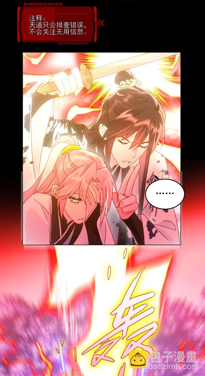 118 天道无情？