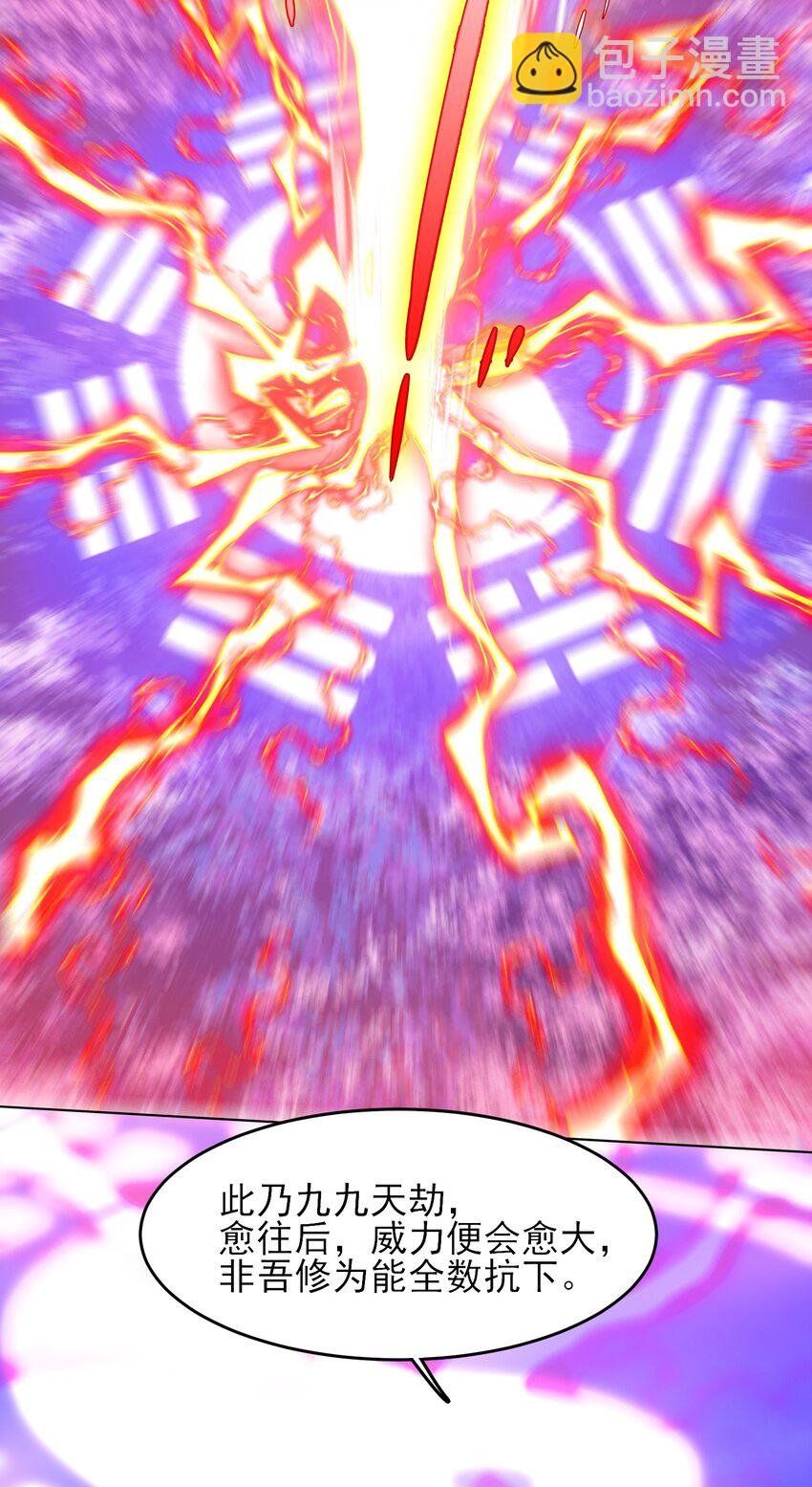118 天道无情？
