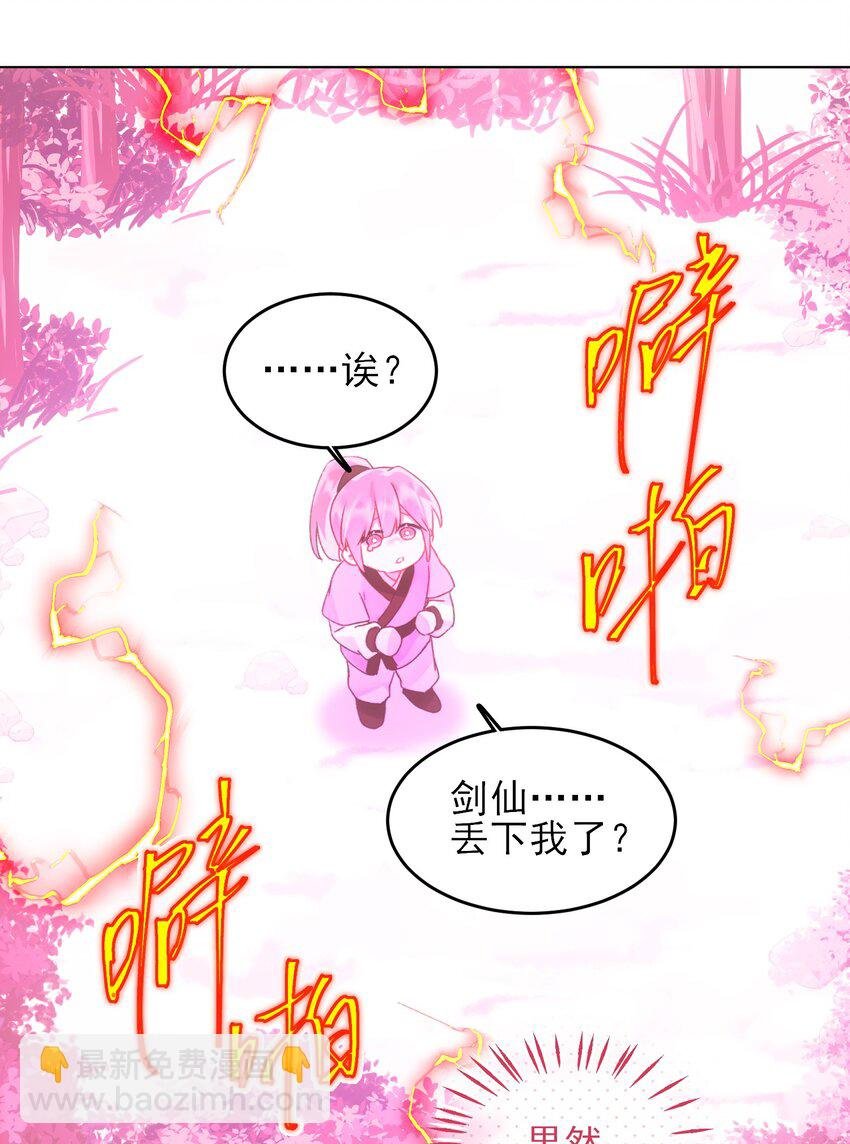 118 天道无情？