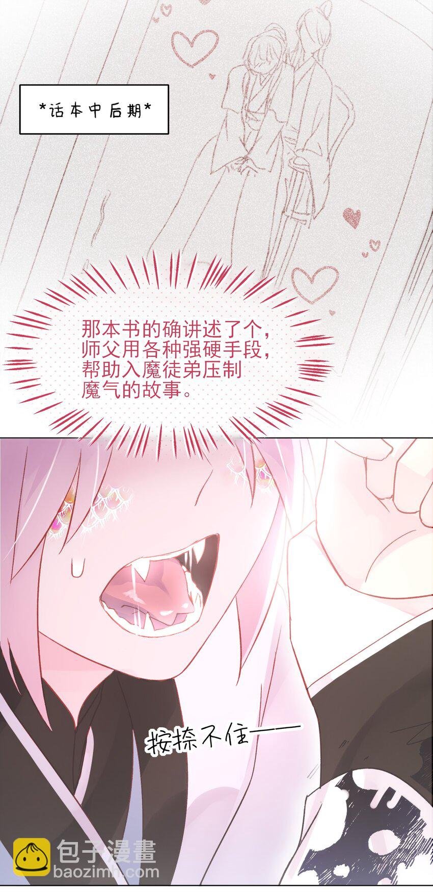 119 控制不住
