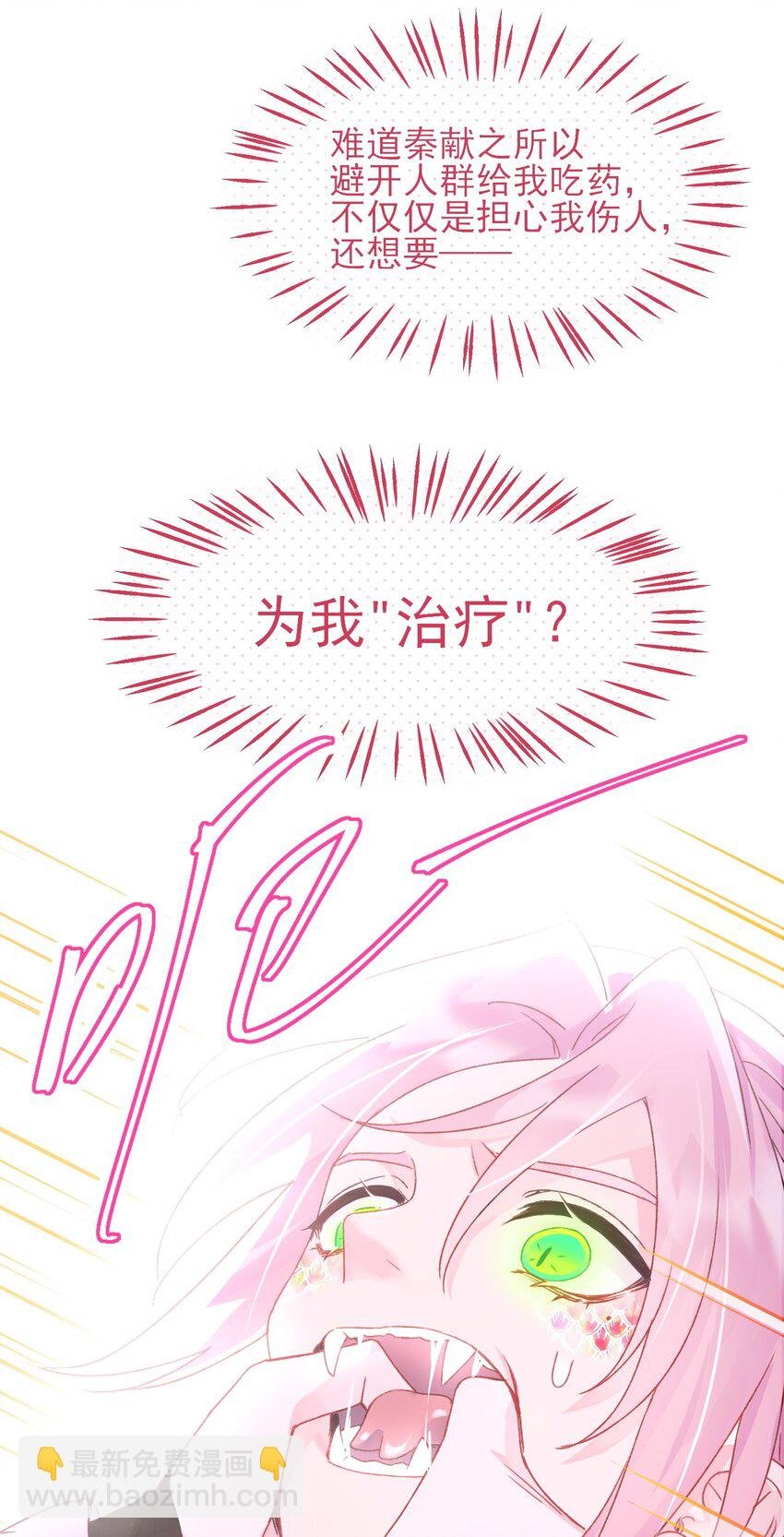 119 控制不住