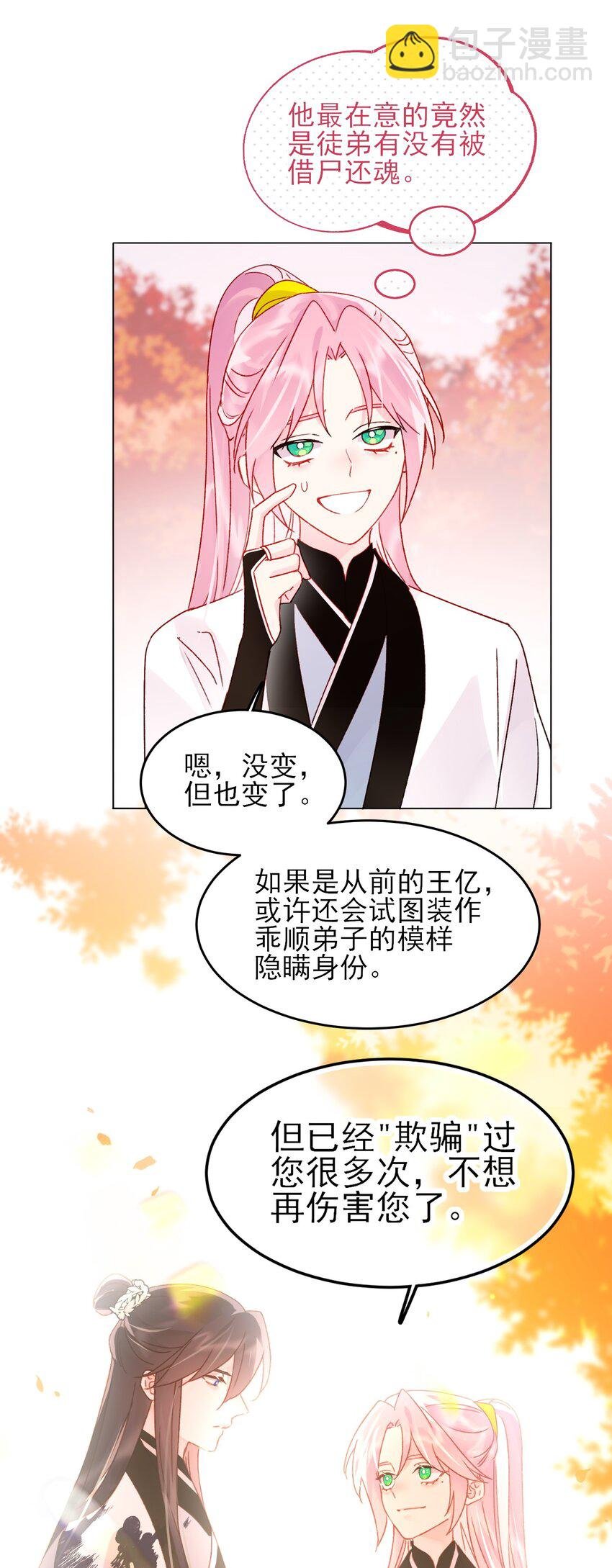 121 真心的