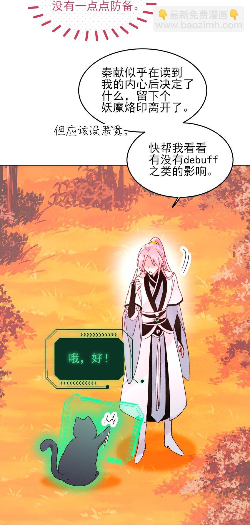 121 真心的