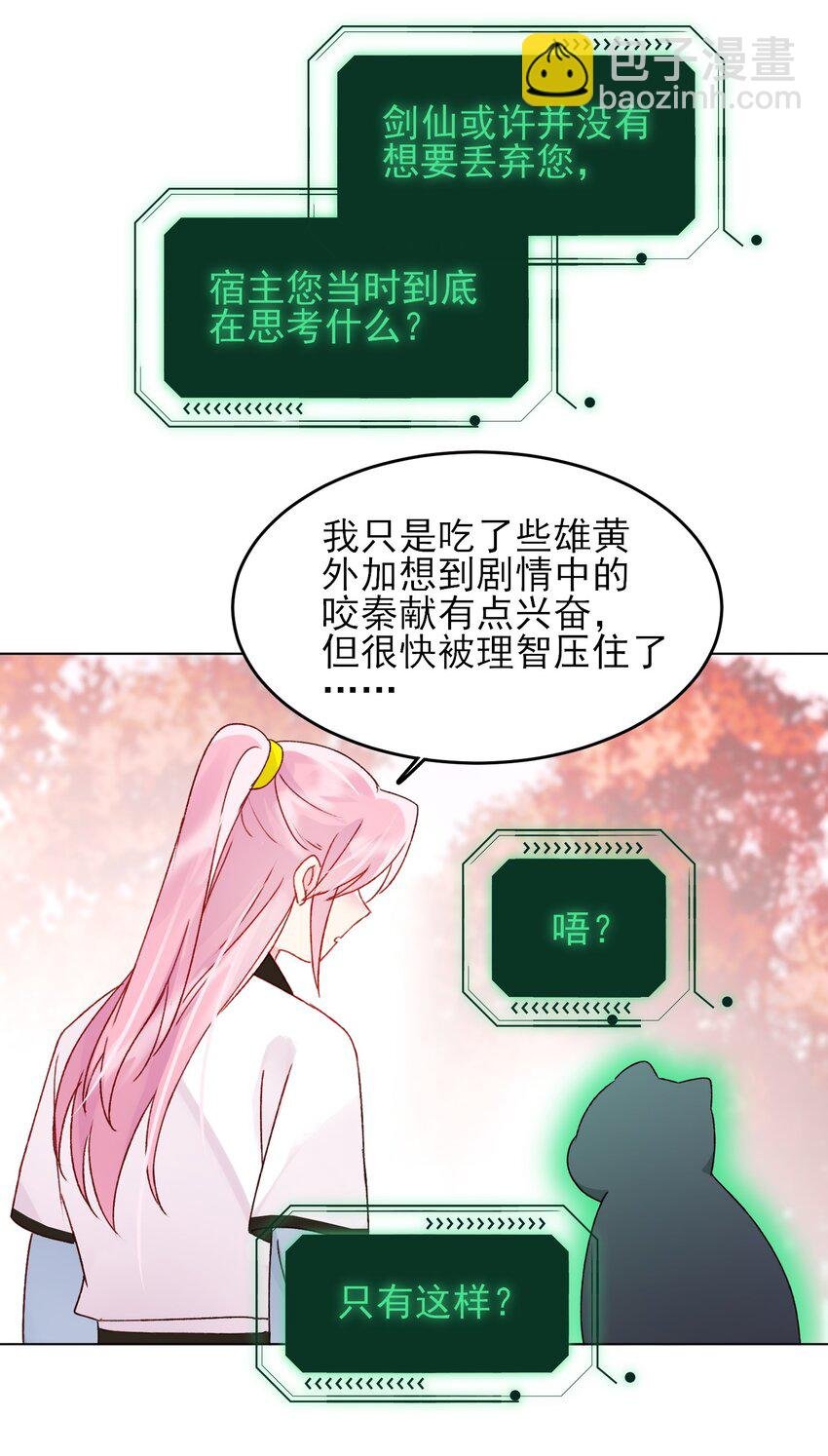 121 真心的