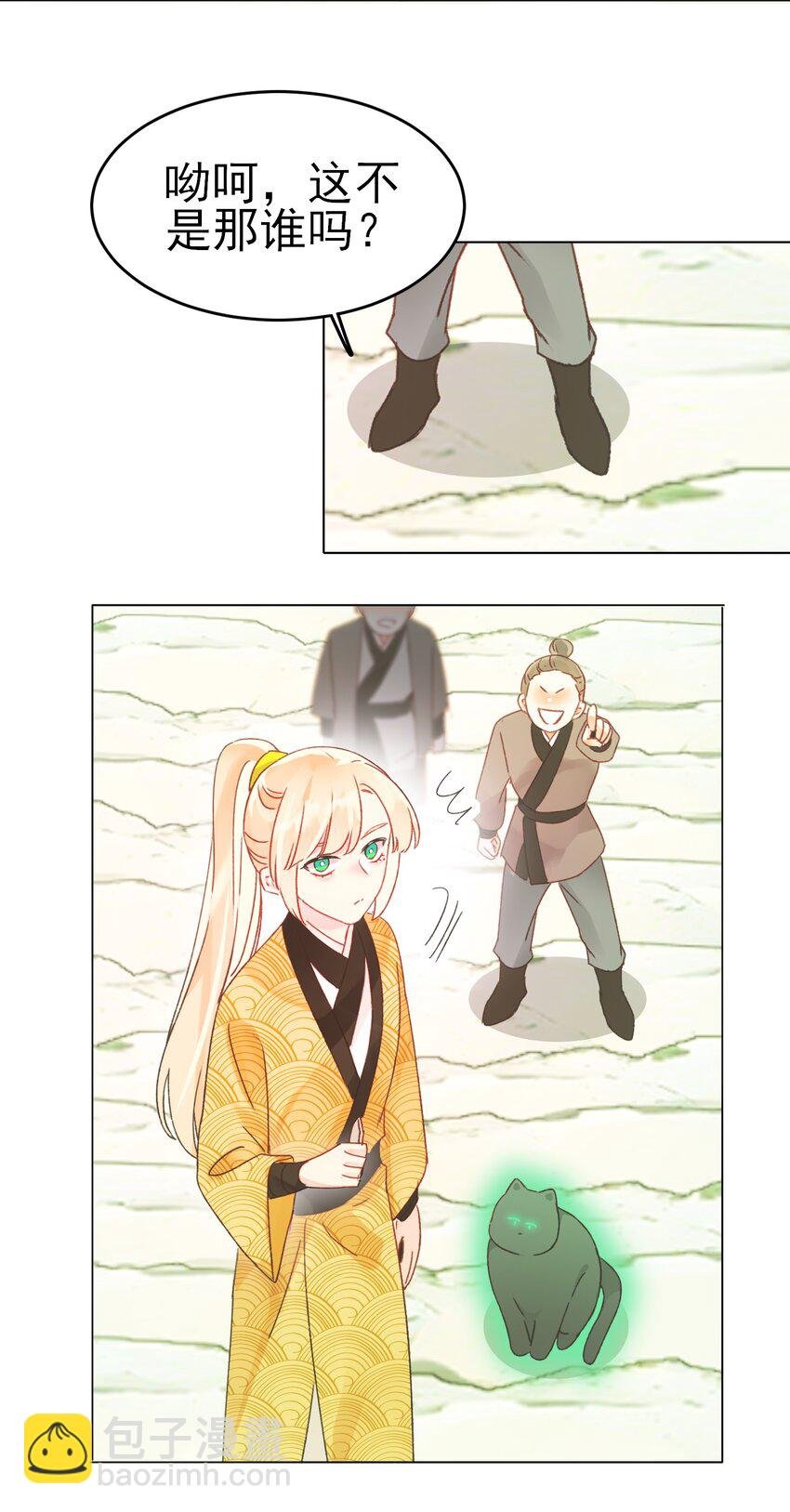 123 等着吧师傅！