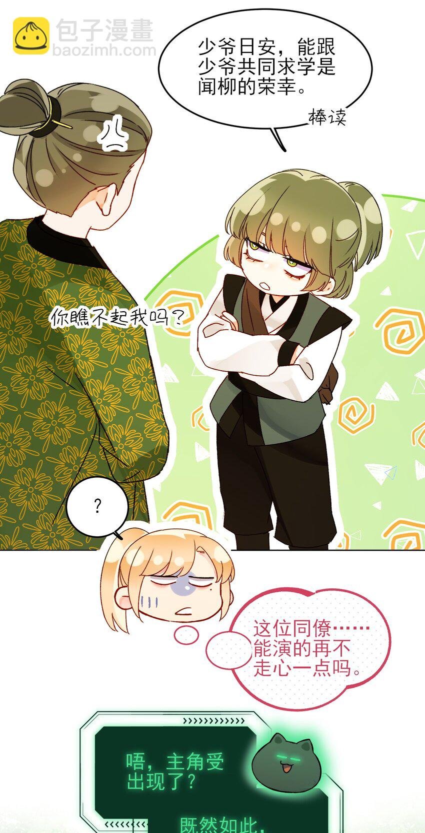 124 此人好不简单