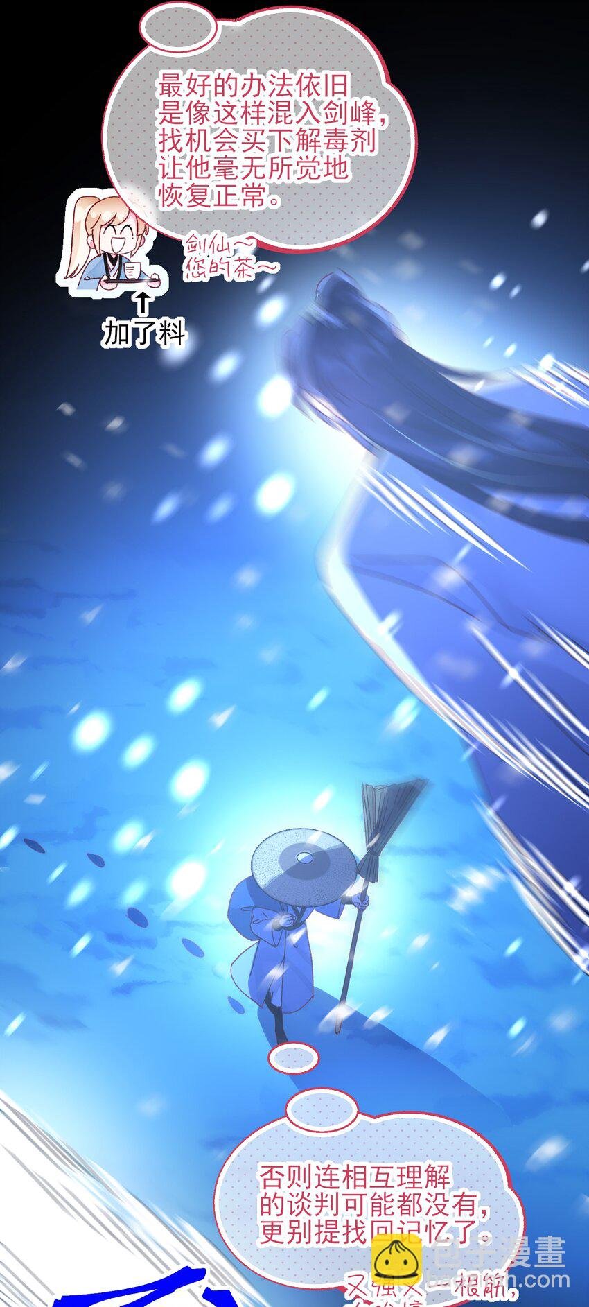 125 心魔