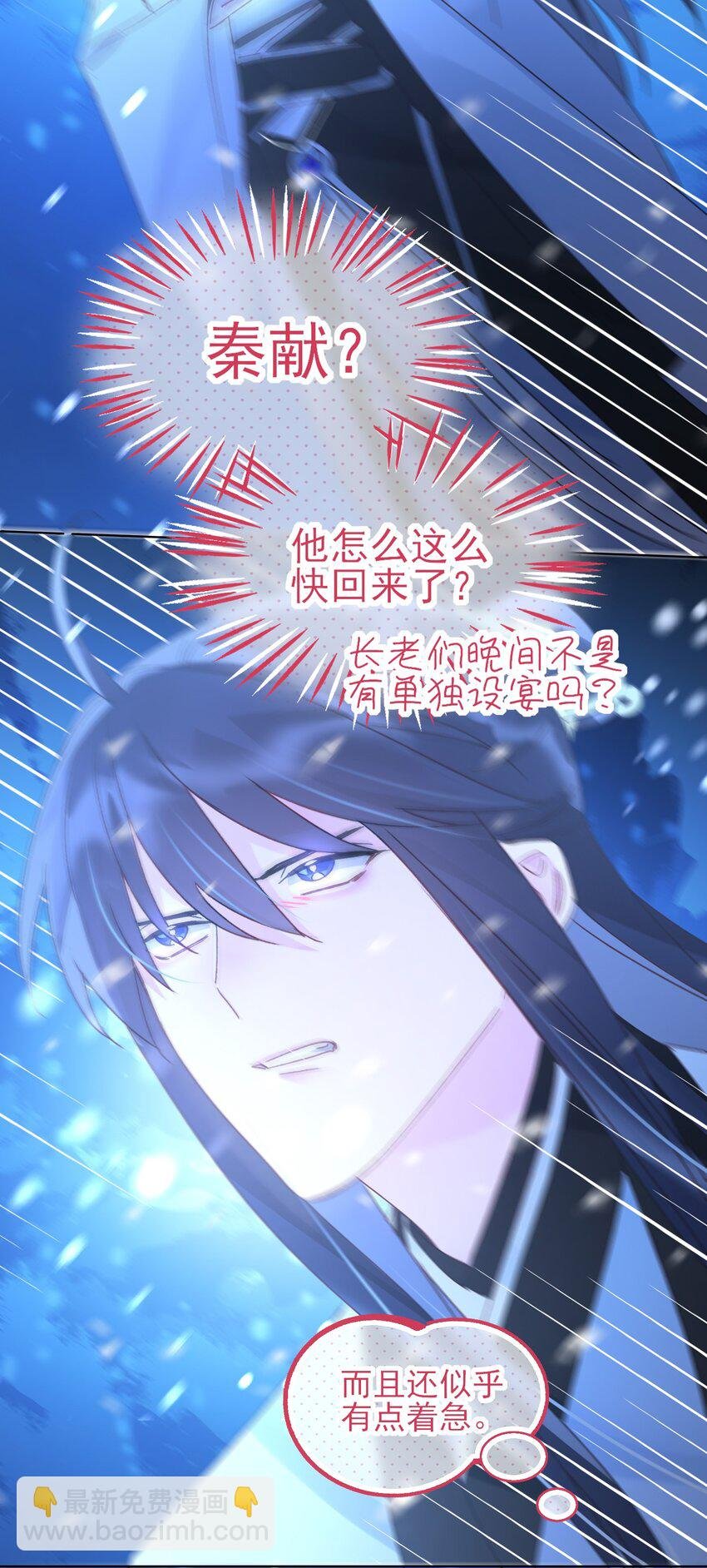 125 心魔