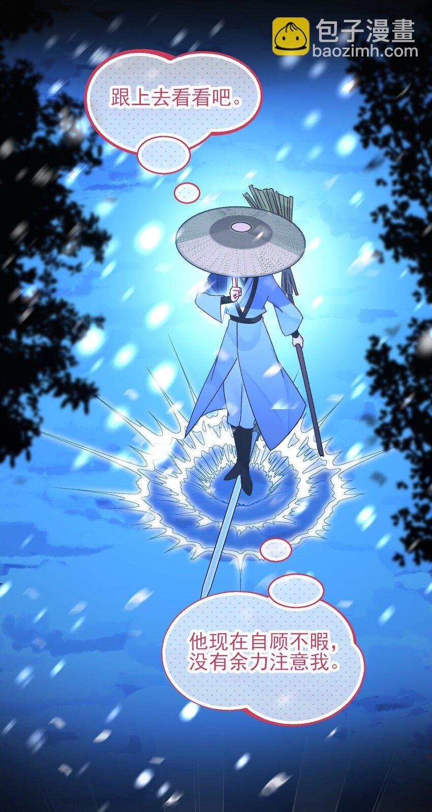 125 心魔