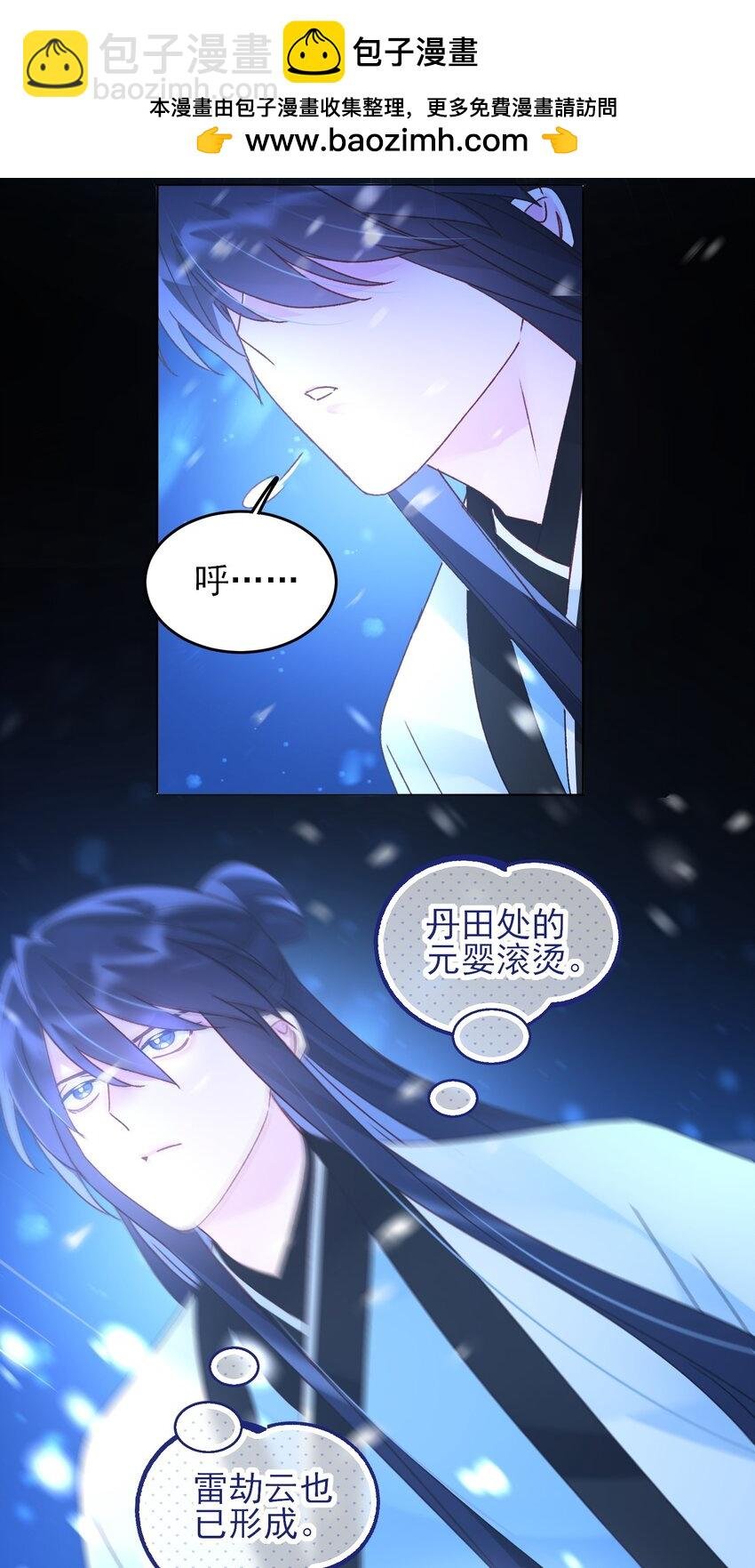 125 心魔