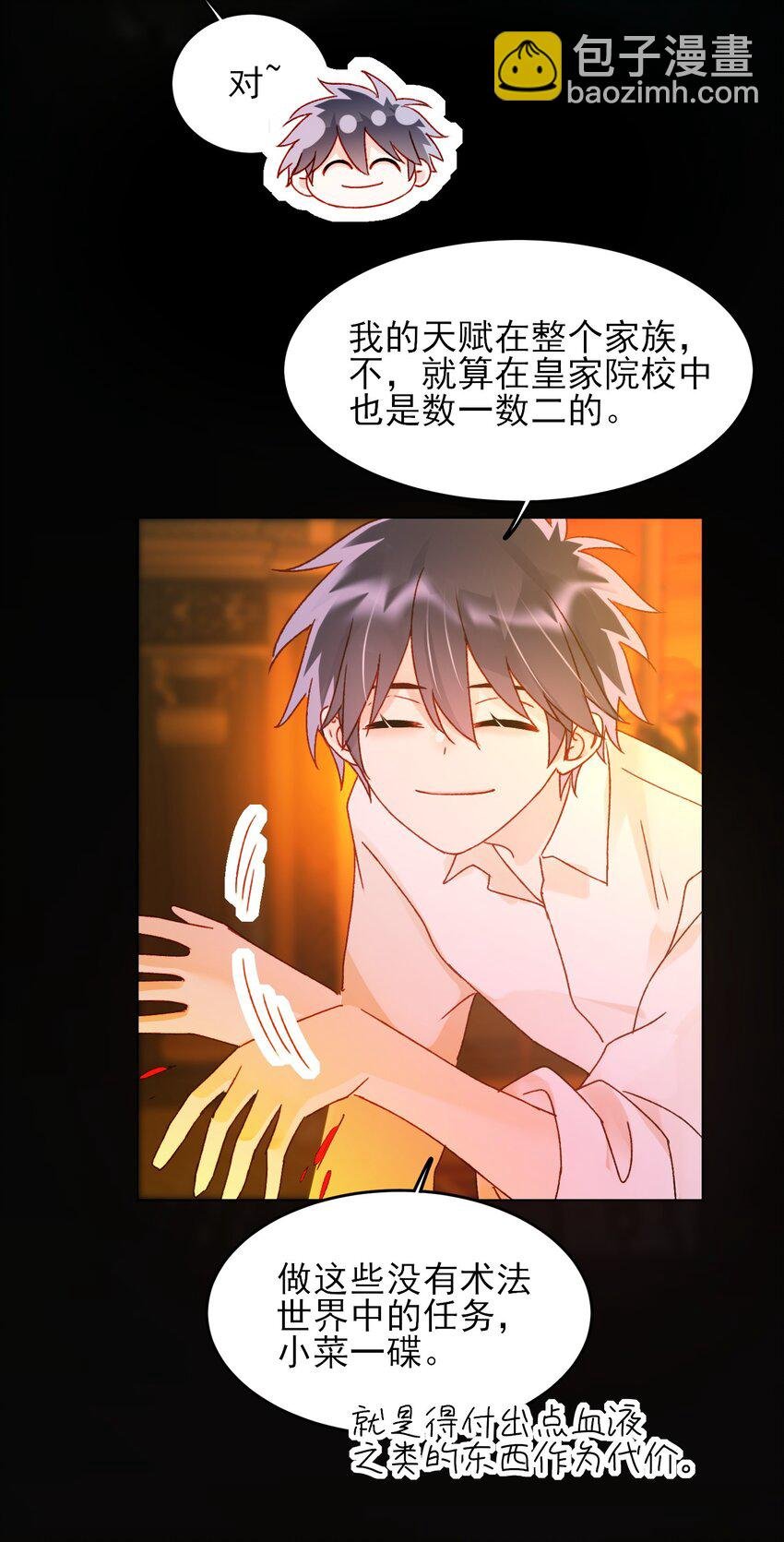 125 心魔
