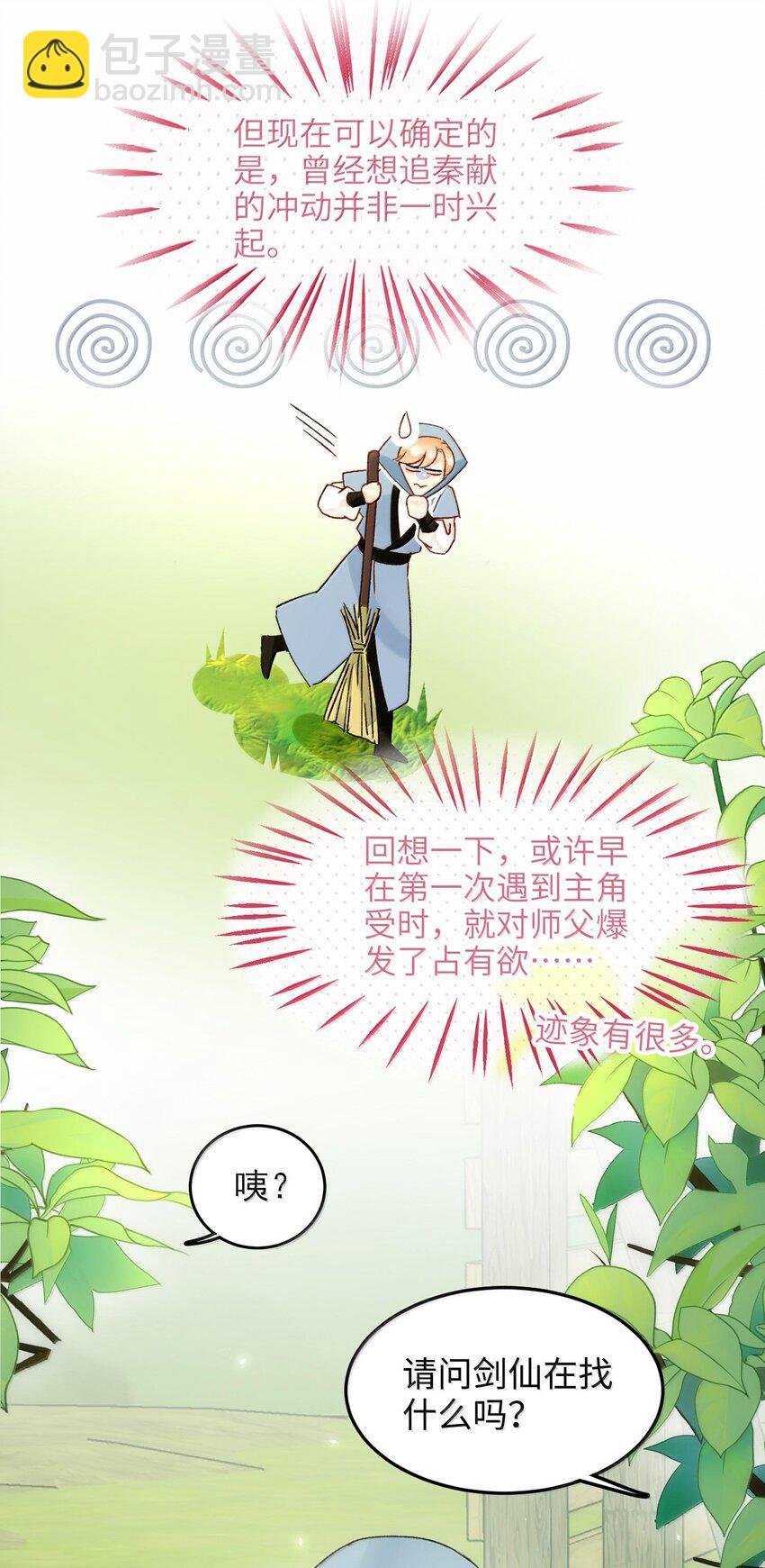 128 您误会了