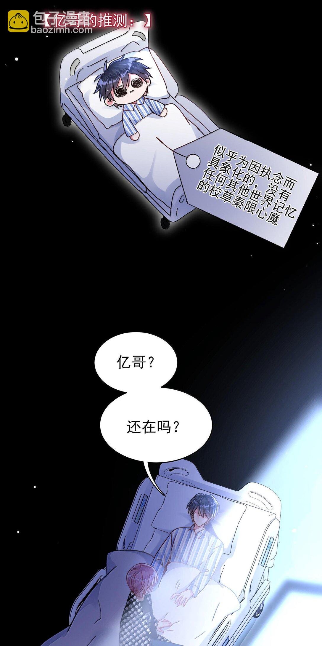 133 一切早已发生