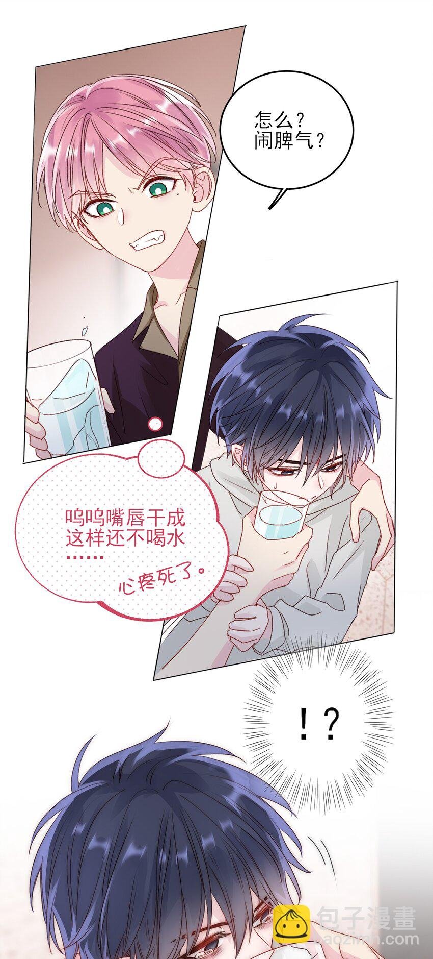 014 弟弟没事吧？！