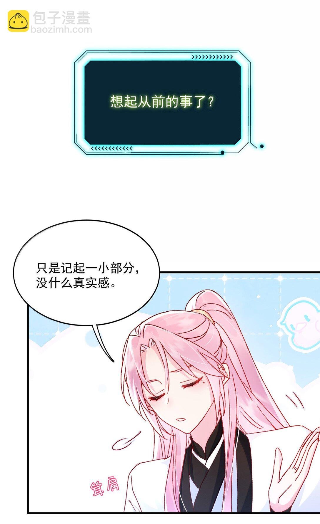138 您回来了