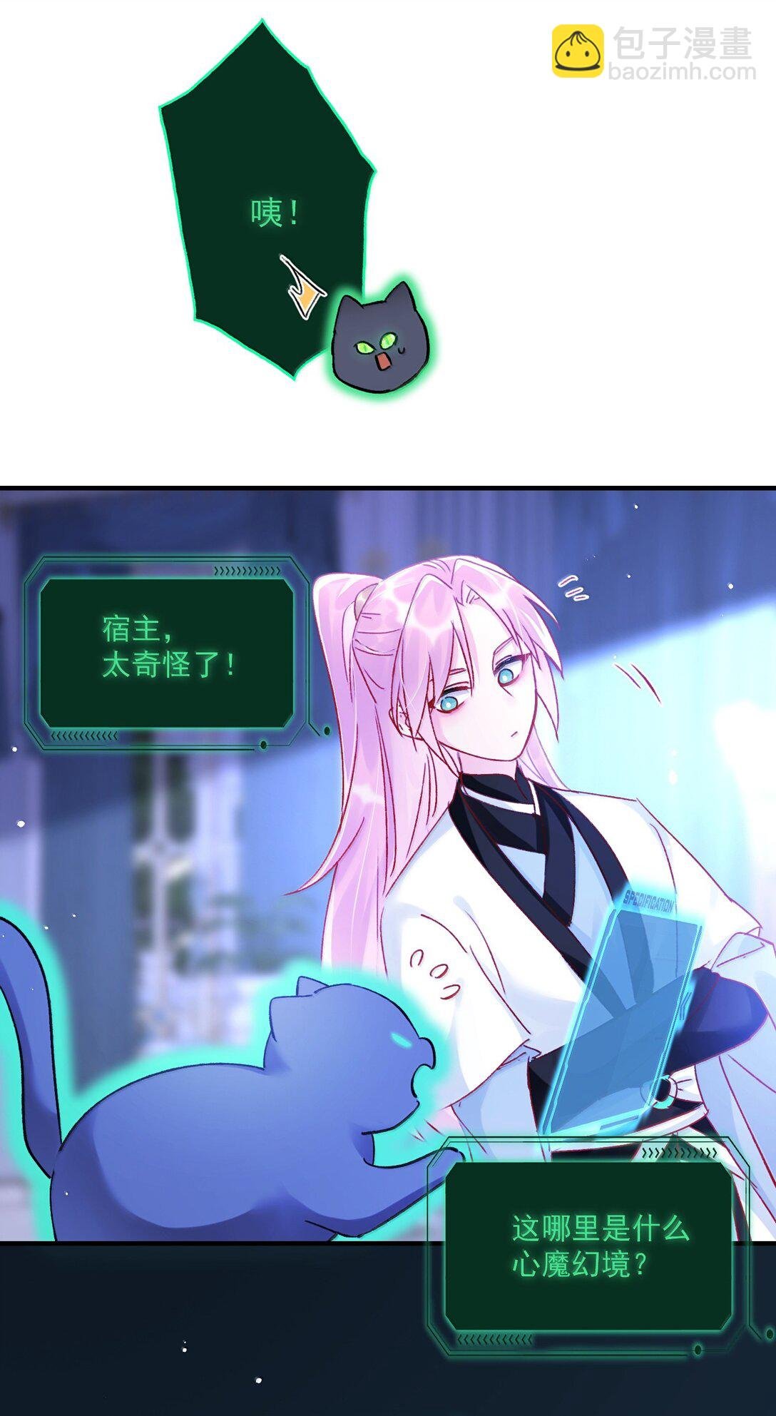 139 你是恶魔吗？