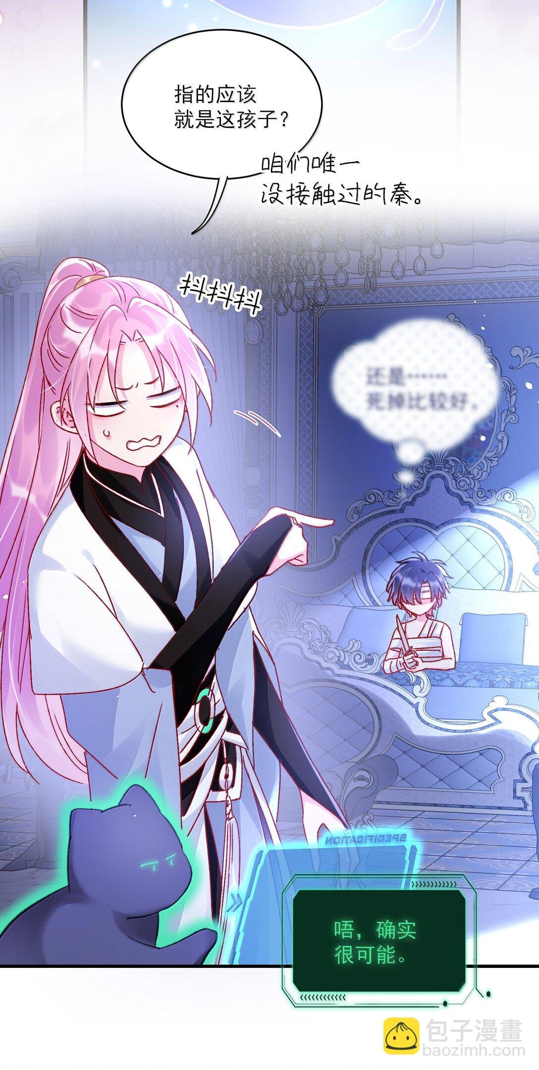139 你是恶魔吗？