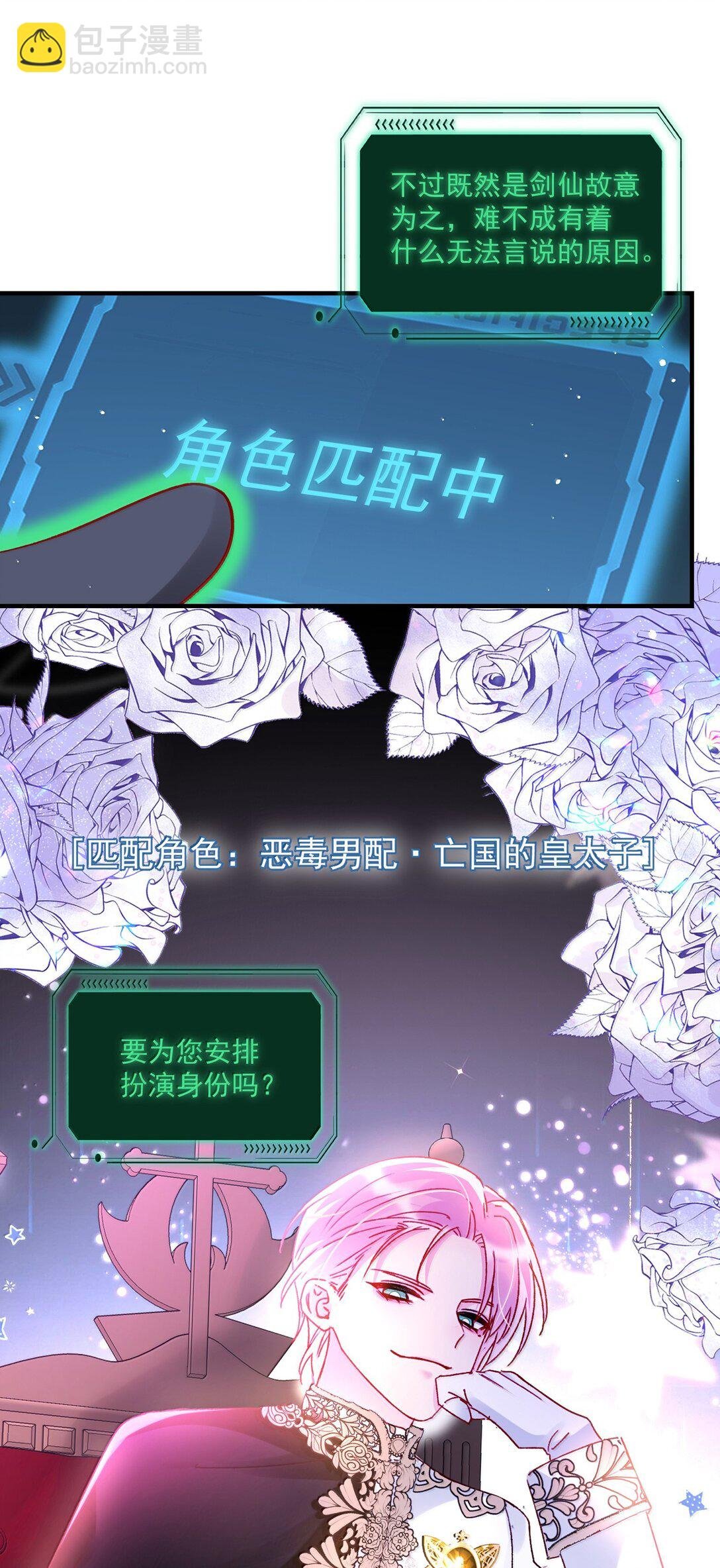 139 你是恶魔吗？