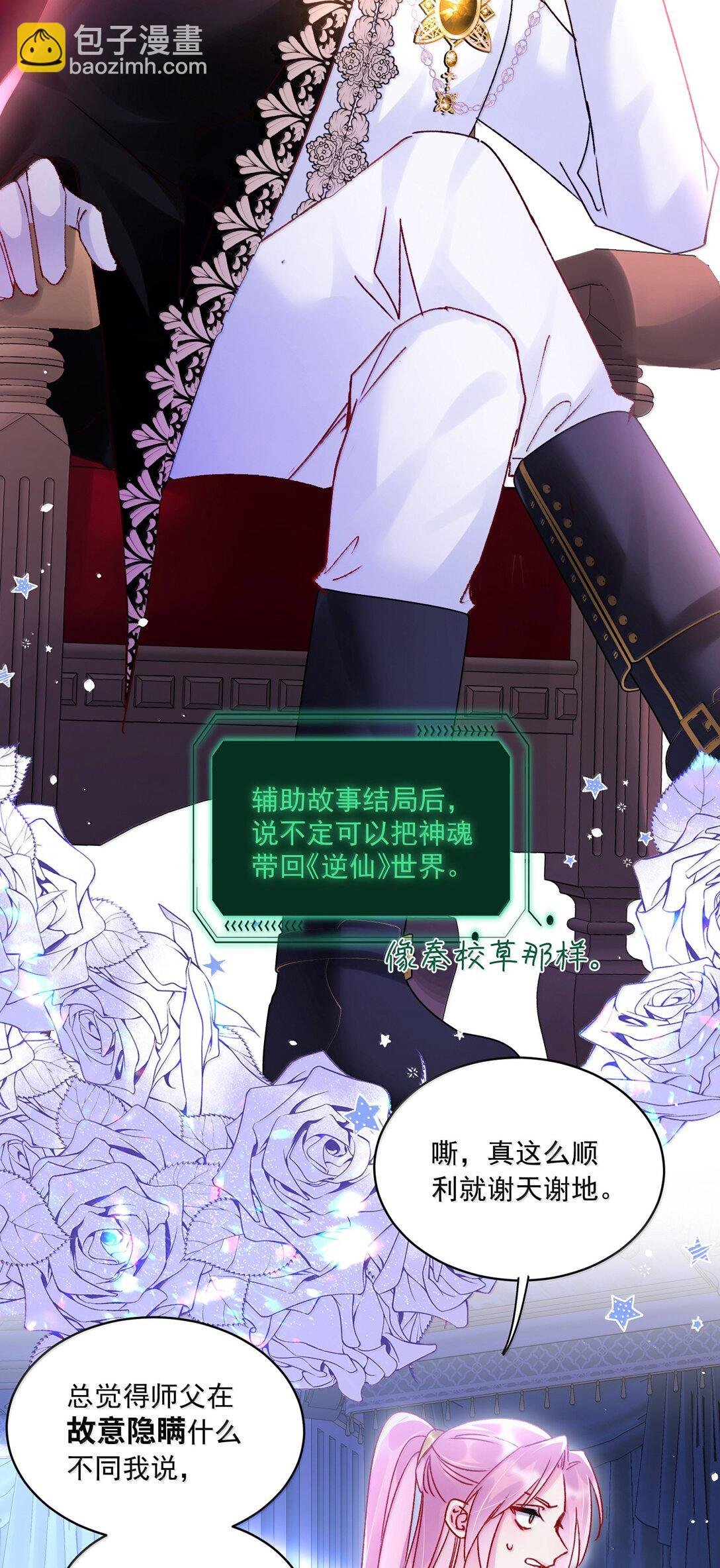 139 你是恶魔吗？