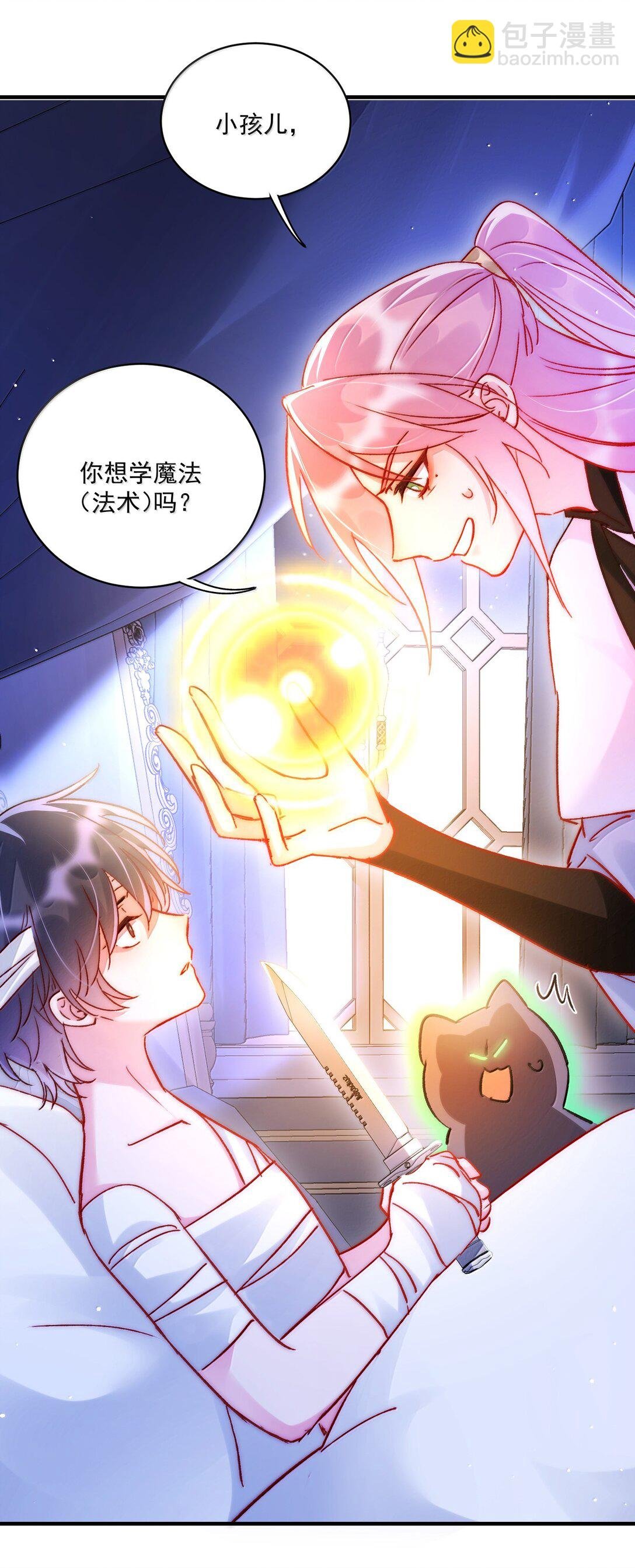 139 你是恶魔吗？