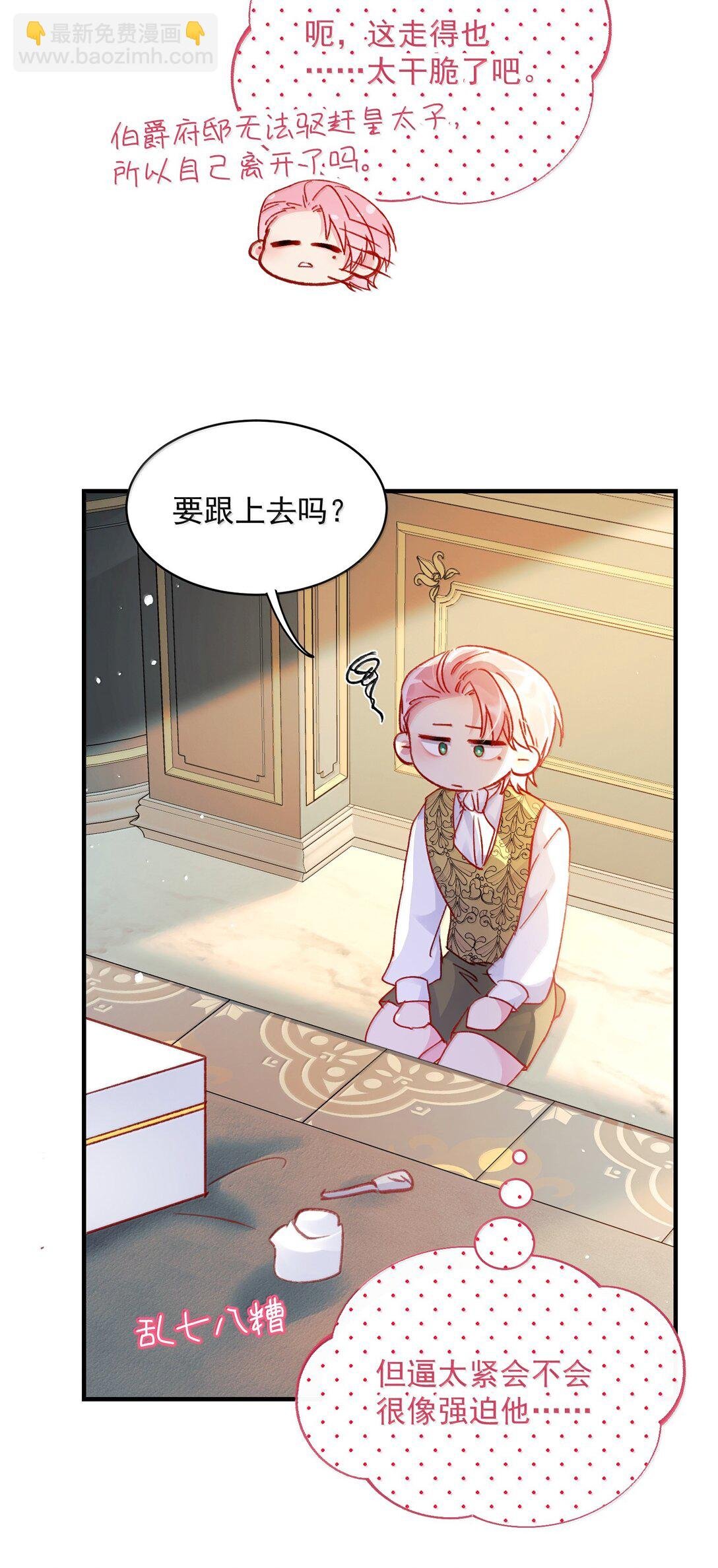 141 殿下，请自重。