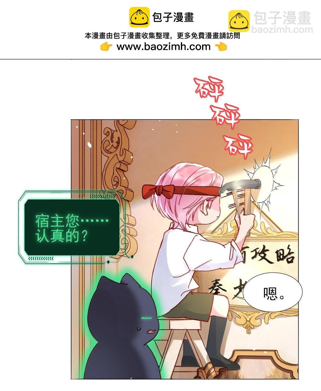 144 如何攻略小秦！