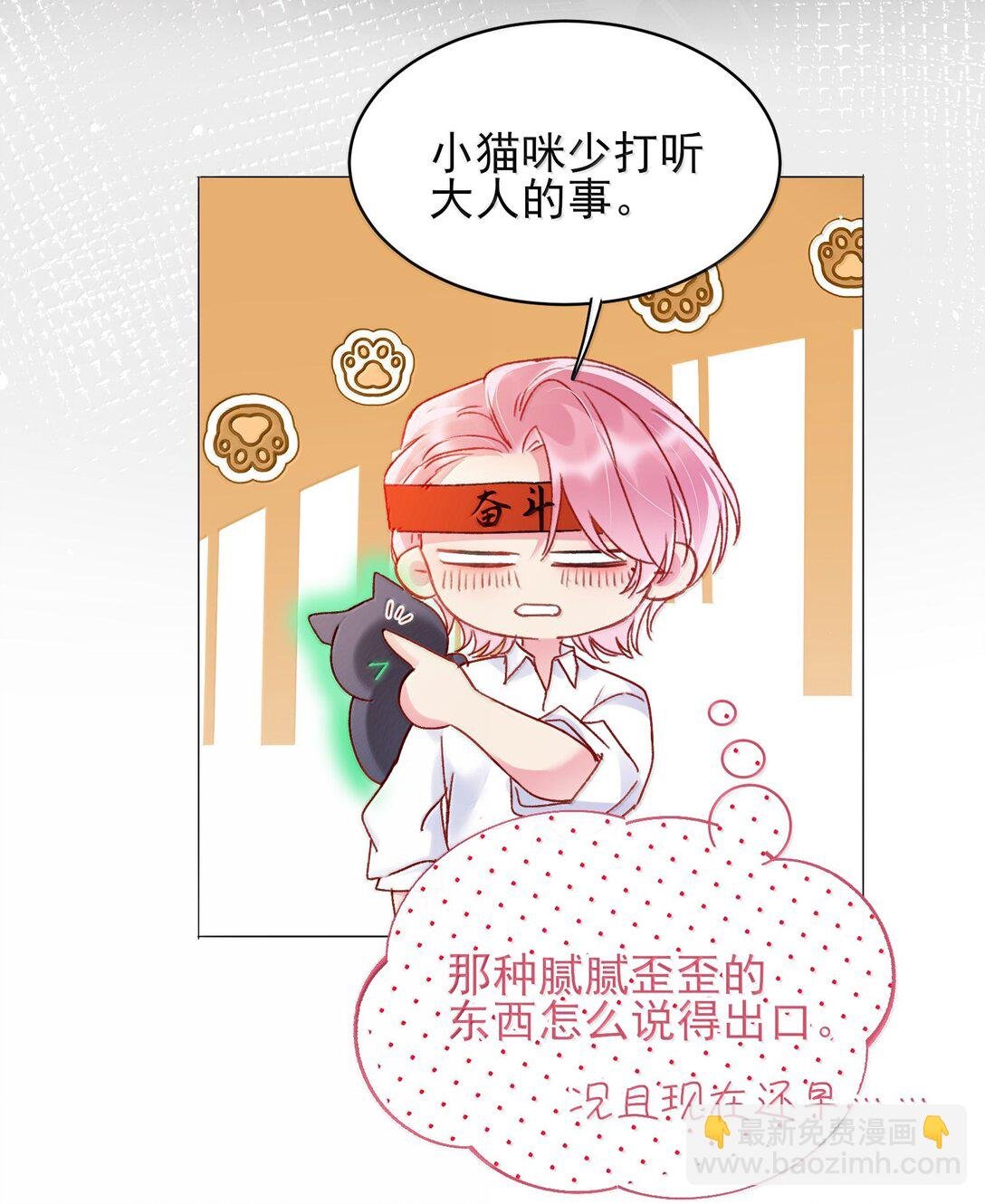 144 如何攻略小秦！