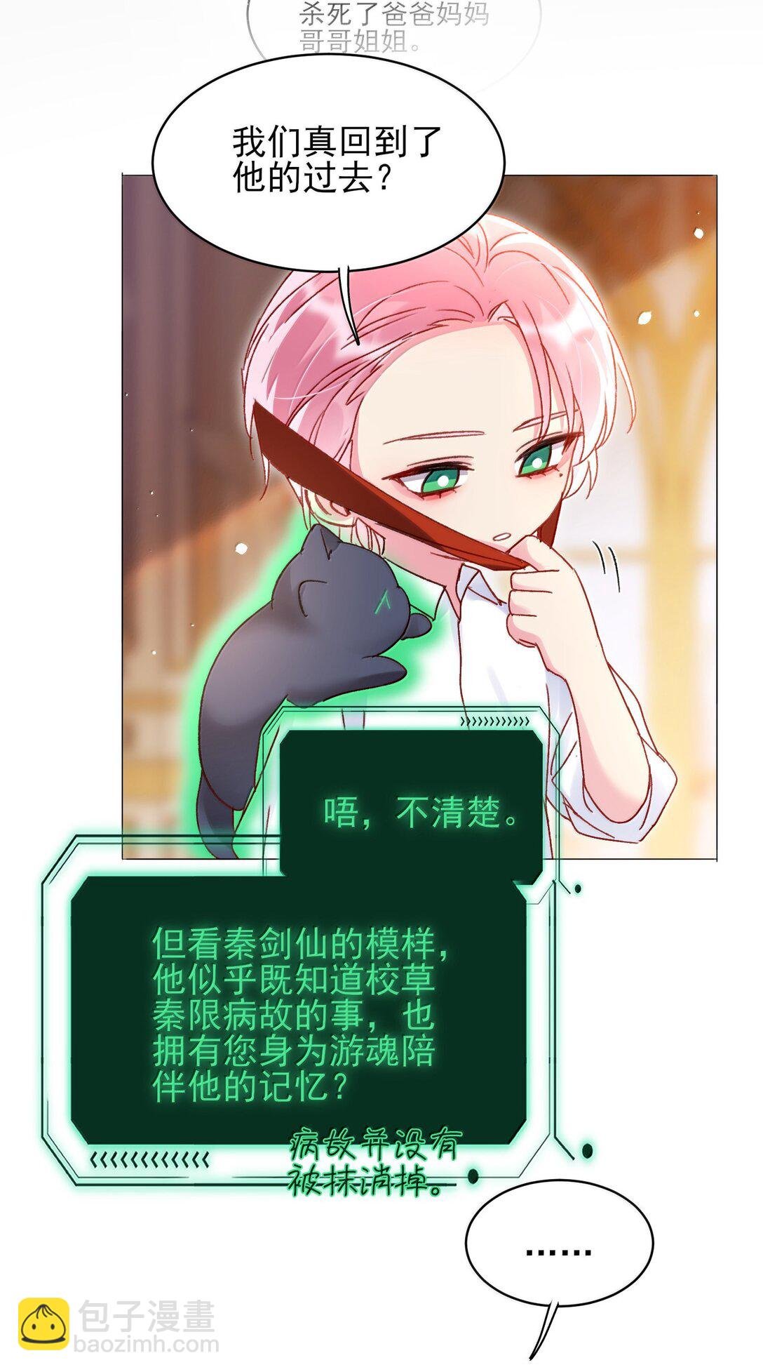 144 如何攻略小秦！