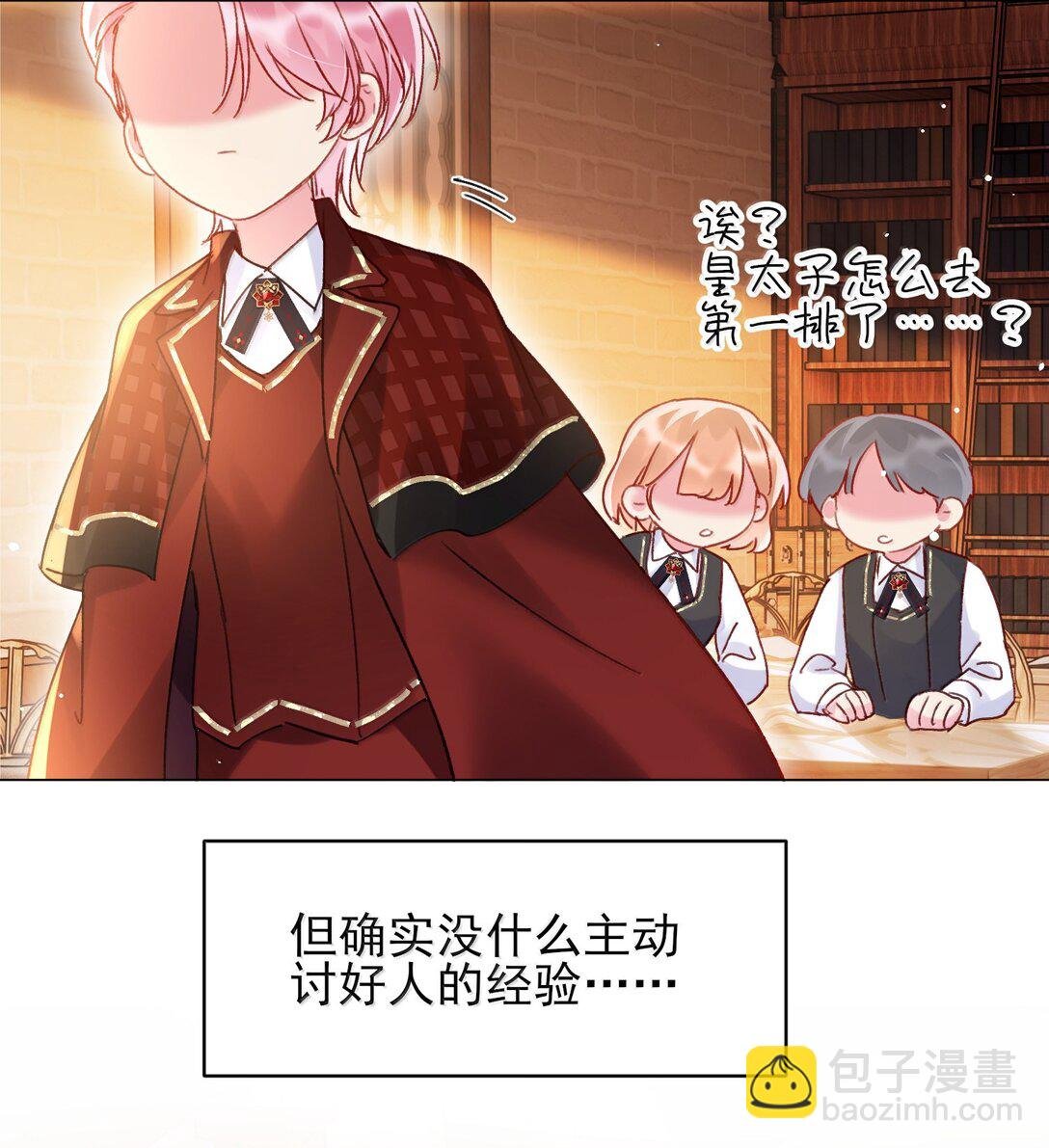 144 如何攻略小秦！