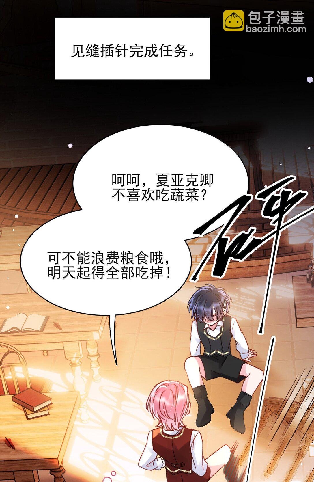 144 如何攻略小秦！